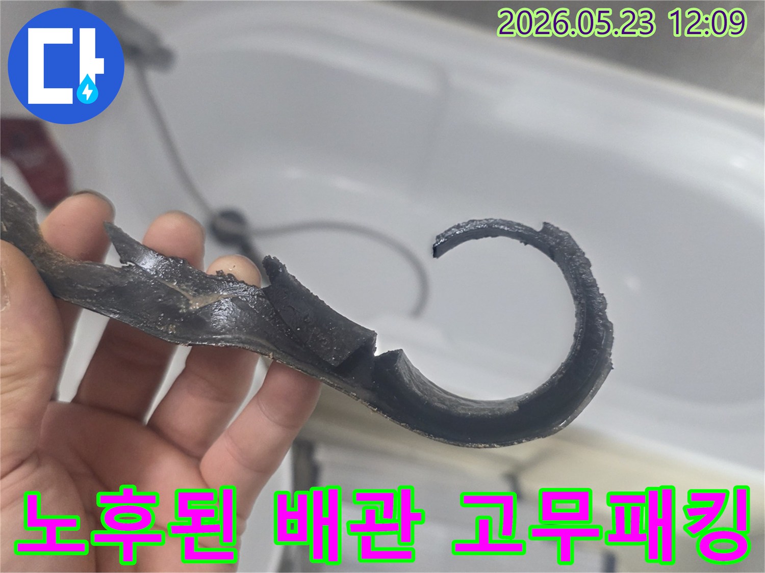 오래되어-경화되고-파손된-욕실-배수구-고무패킹을-손으로-들고-있는-모습입니다.