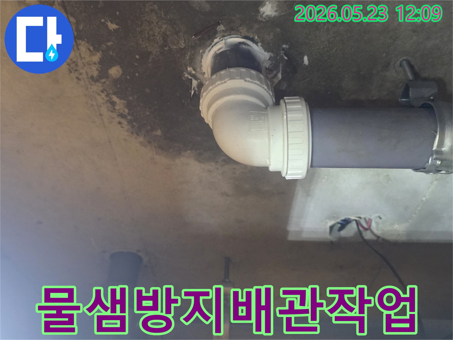 화성시-향남-지역에서-배관-누수를-완벽하게-해결하기-위해-새로운-배관으로-교체하는-단계별-작업-현장입니다