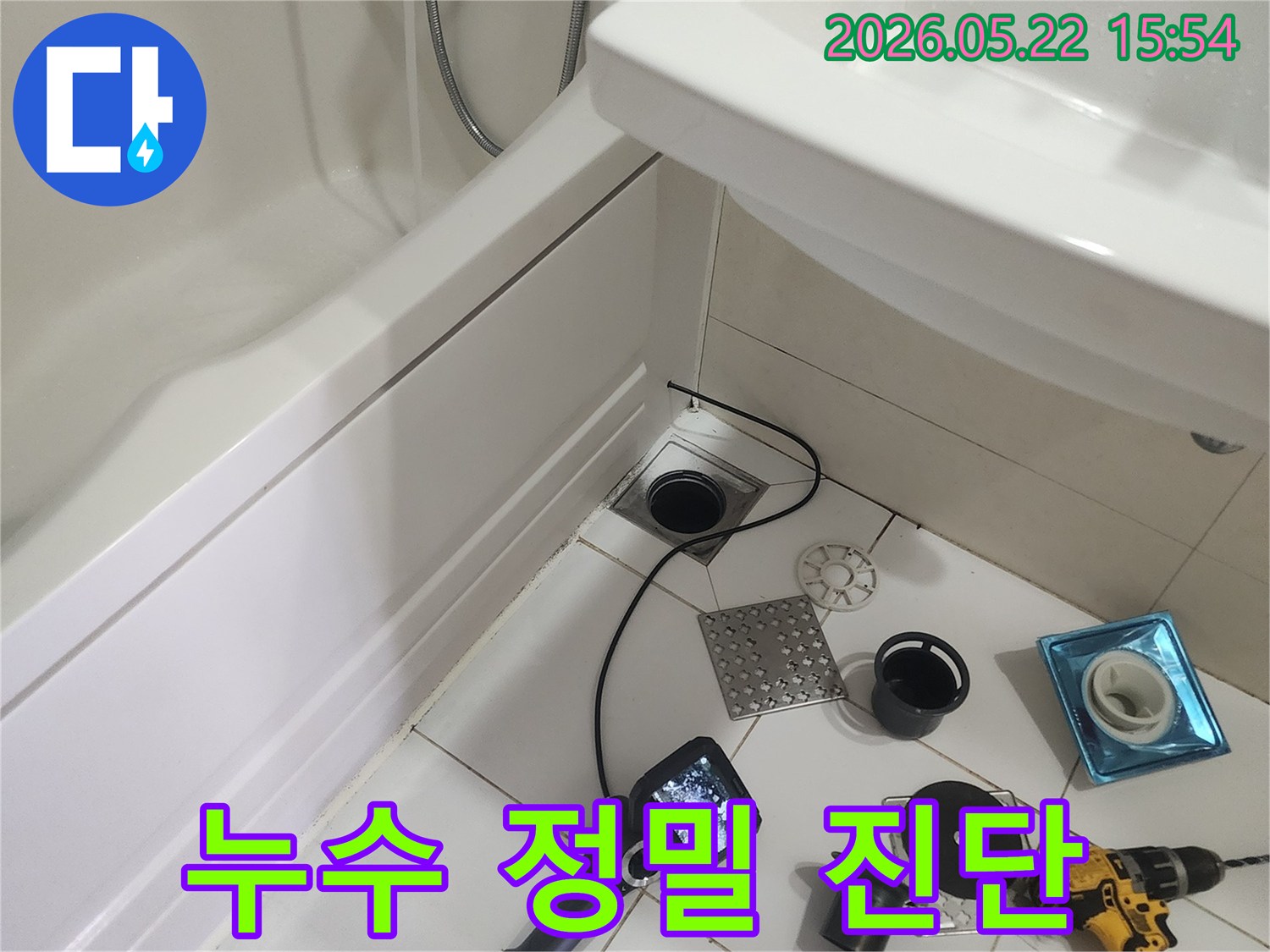 욕실-누수-진단을-위해-욕조-주변을-타공하고-내시경-카메라를-이용하여-배관-상태를-점검하는-작업-모습
