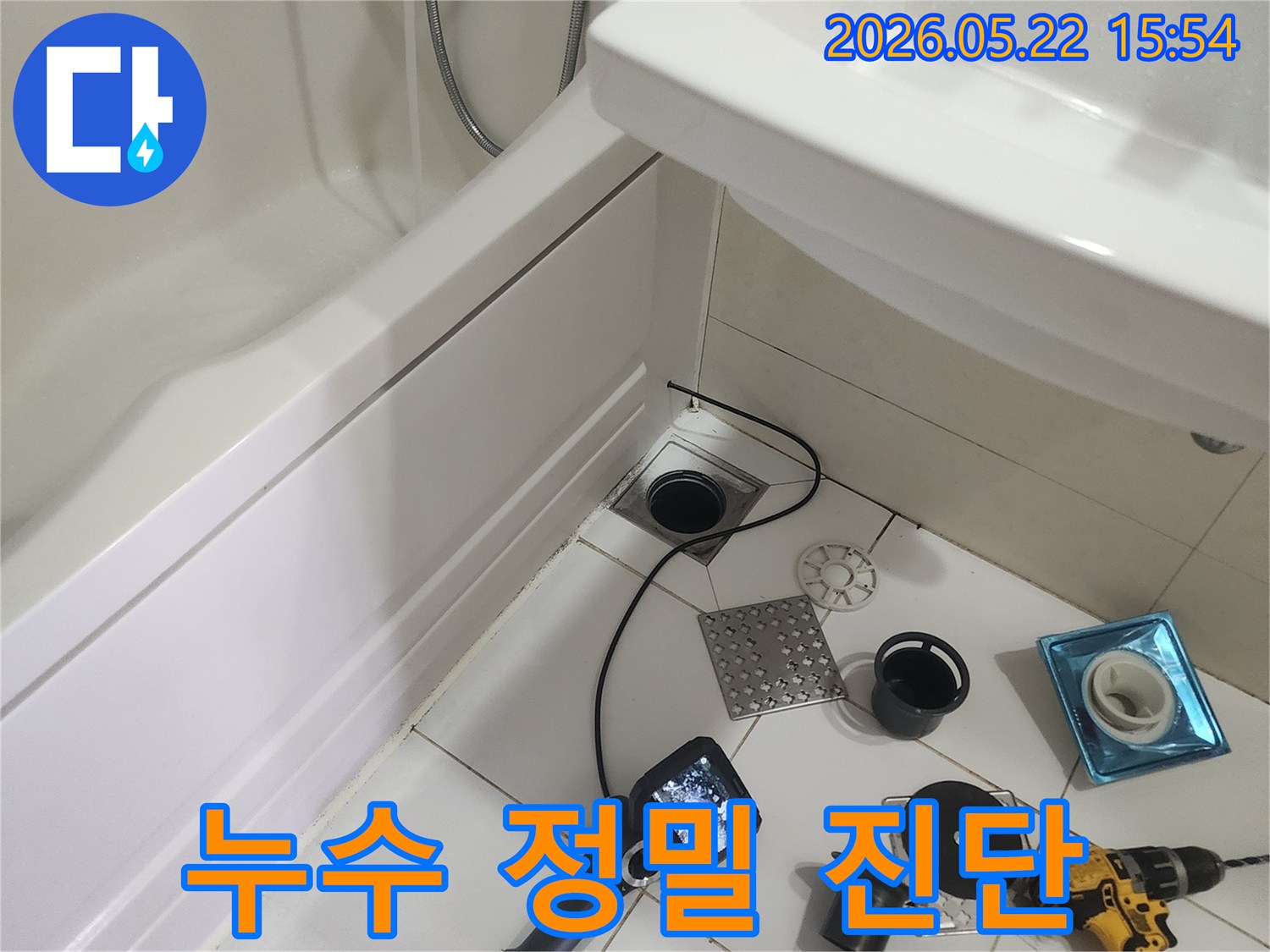 욕실-누수-진단을-위해-욕조-주변을-타공하고-내시경-카메라를-이용하여-배관-상태를-점검하는-작업-모습
