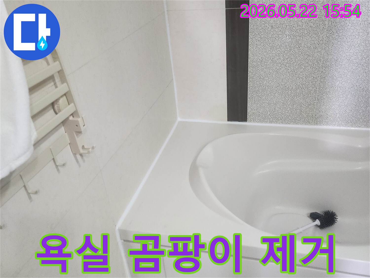 욕조 주변의 낡은 실리콘을 제거하고-새로운 항균 실리콘으로 교체하여-욕실의 위생과 청결을 회복하는 모습입니다.