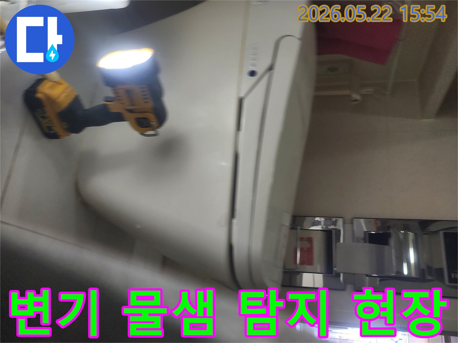 용인 보정동 화장실에서-변기 주변의 물샘 현상을-정확히 탐지하기 위해-작업등을 비추며-세밀하게 점검하는-누수 전문가의 모습