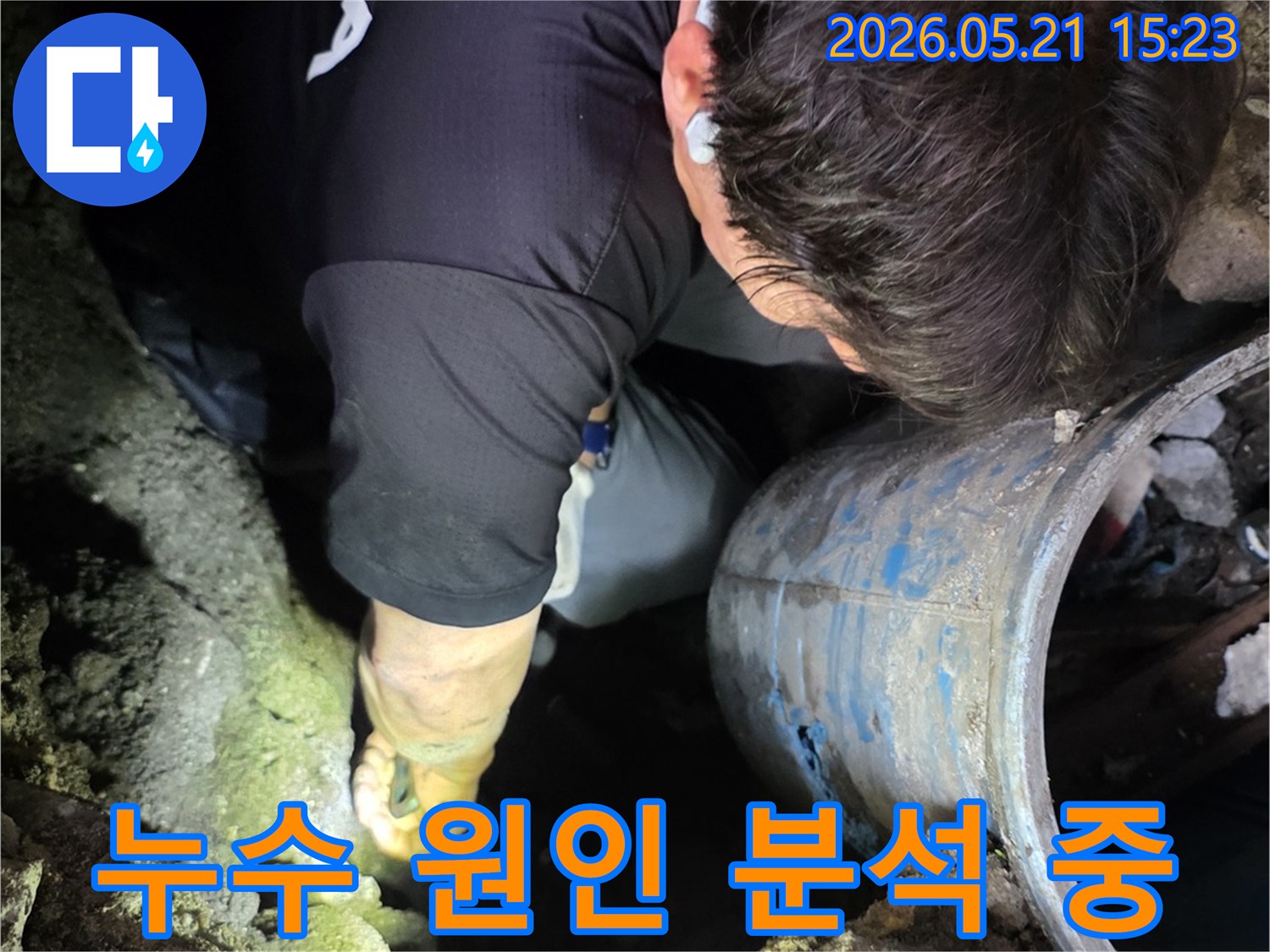 누수 전문 엔지니어가-좁고 어두운 공간에서-누수 원인을-정확하게 분석하기 위해-집중하여 작업하는 모습입니다.