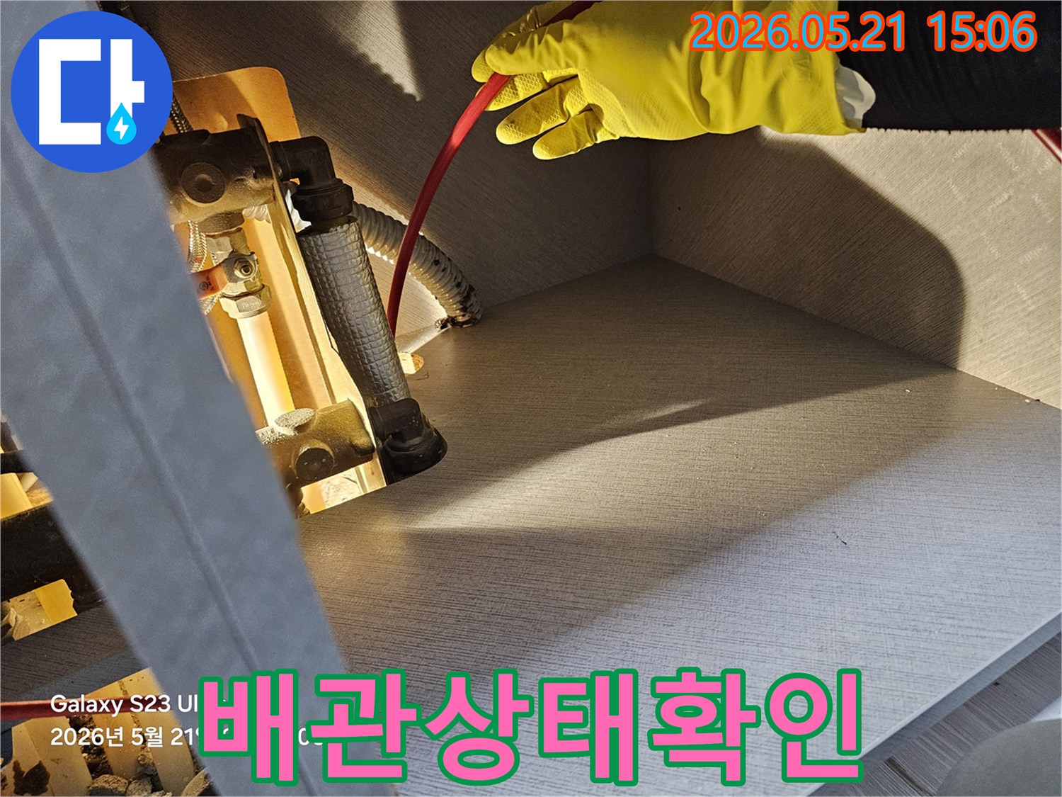노란-장갑을-낀-저희-전문가가-빨간-호스를-이용해-배관-누수-지점을-정확히-찾아내고-있습니다-이-과정은-고객님의-재산-피해를-최소화하고-신속하게-일상으로-복귀하실-수-있도록-돕습니다