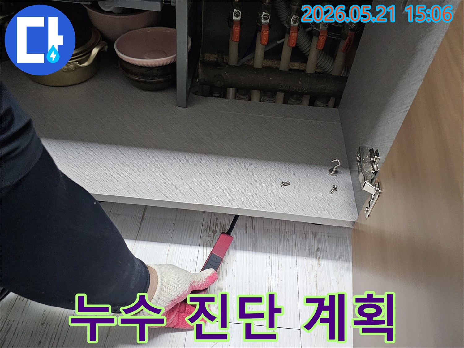 숙련된 엔지니어가-보일러실 배관의-누수 지점을-정밀하게 진단하고-수리 계획을-세우고 있습니다
