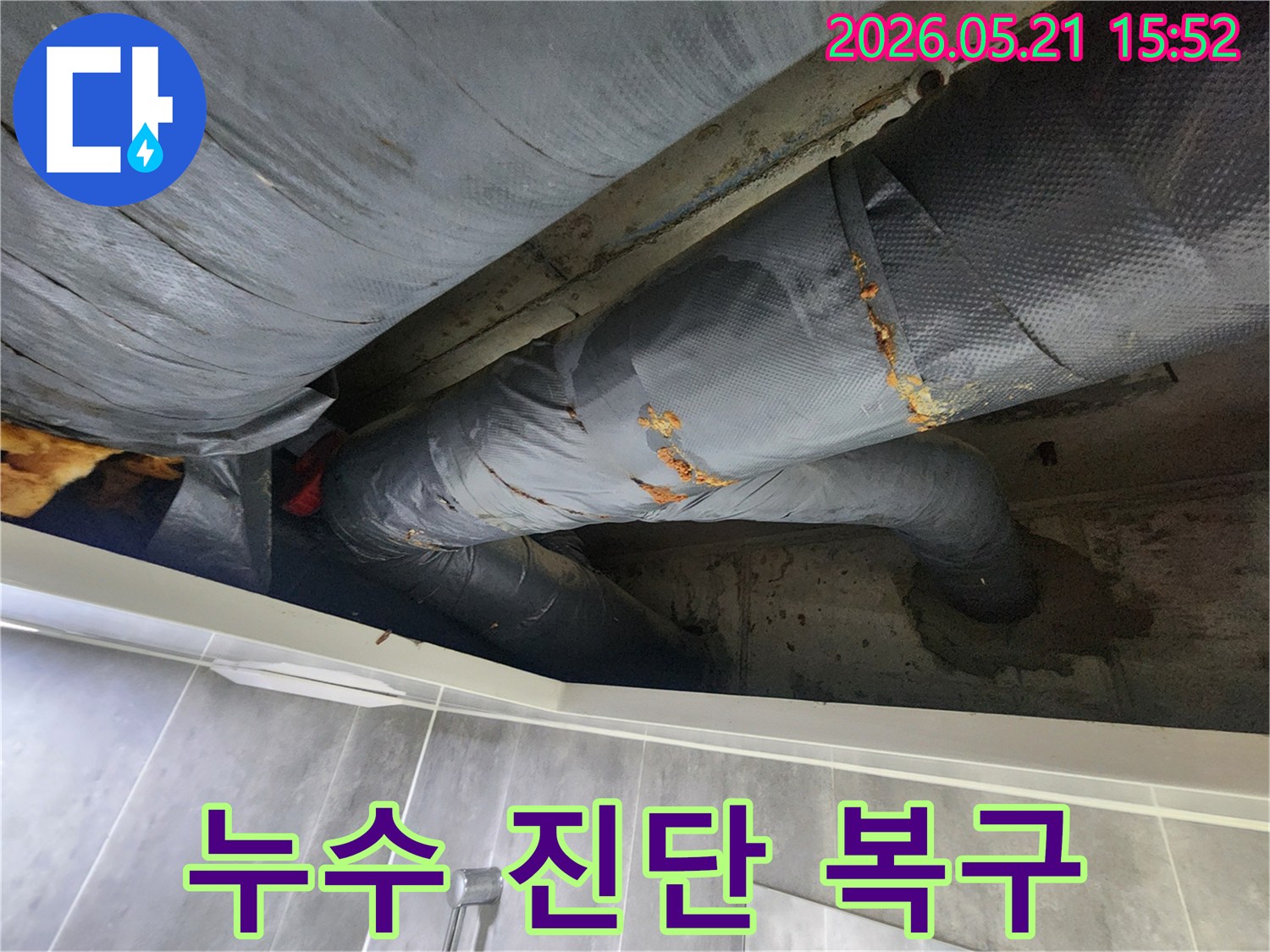 천장 배관의 누수를 정밀 진단하고 복구 작업을 준비하는 현장-전문가 개입