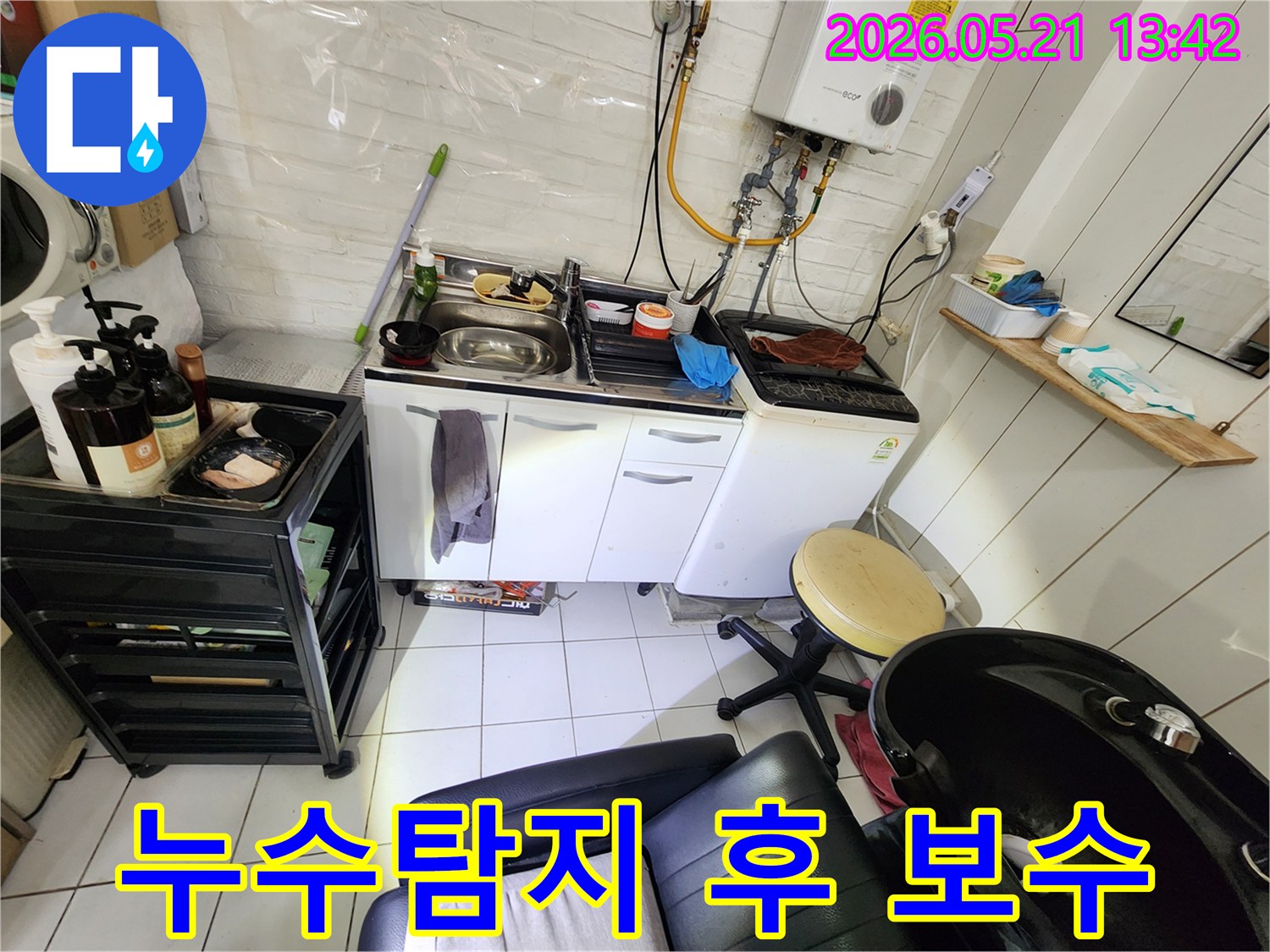 이 사진은 서울 강동구의 한 현장에서-누수 지점을 정확히 탐지한 후-깔끔하게 보수 작업을 진행하여-만족스러운 결과를 제공하는-전문가의 모습을 담고 있습니다.