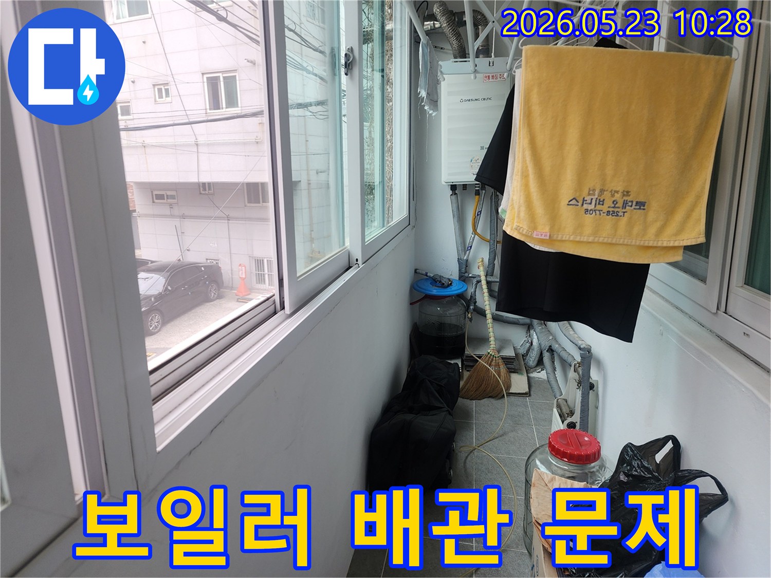 수원-장안구-빌라의-베란다-공간에서-누수-탐지-작업-전-전반적인-현장-상황을-파악하고-있는-모습입니다
