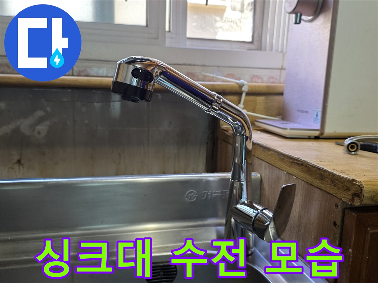 광명동-주방-싱크대-수전-시설물-근접사진