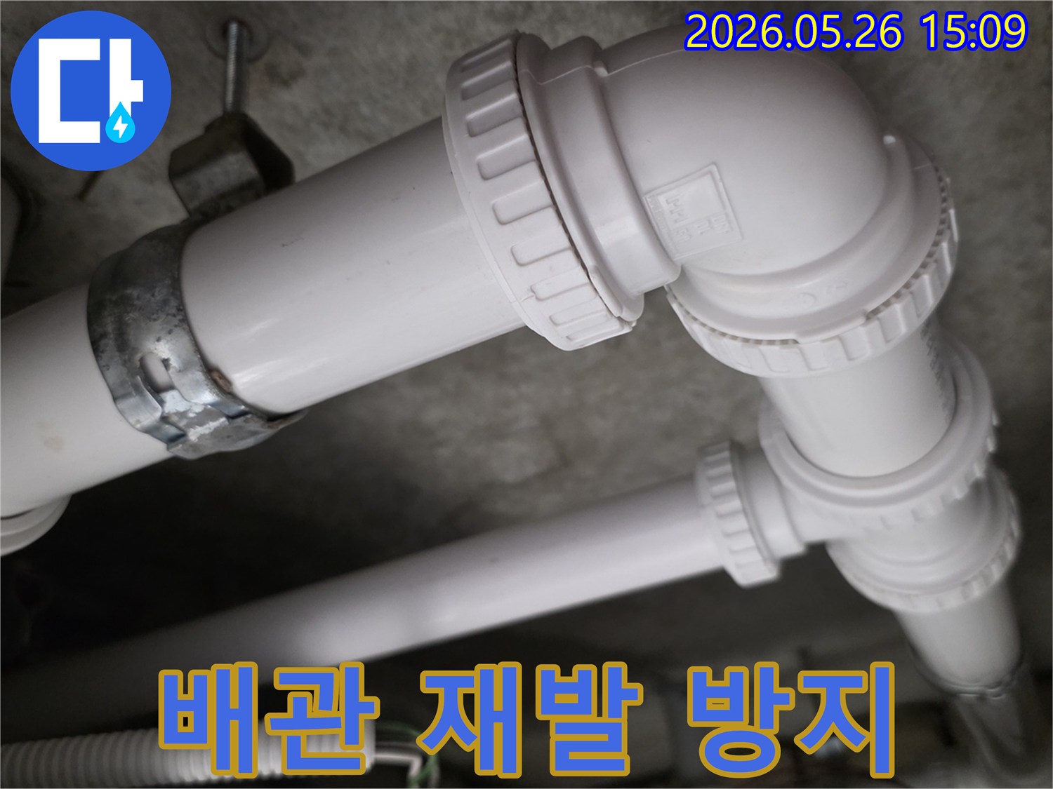 누수 재발 방지를 위해-천장 배관의 연결 부위를-견고하게 시공하는 모습입니다-장기적인 안정성을 확보합니다.