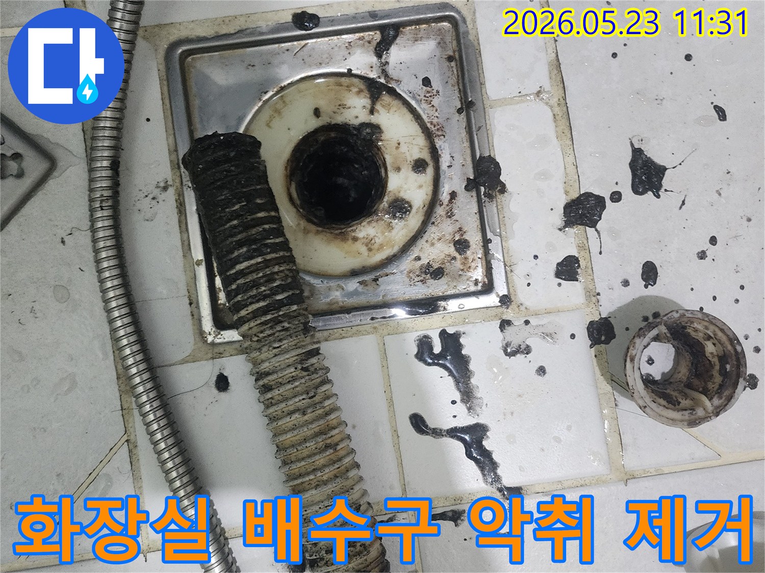 이 이미지는-성남 분당 탑마을의-화장실 배수구에서-악취를 제거하고-누수를 방지하기 위해-오물을 석션으로 제거하는-모습을 담고 있습니다