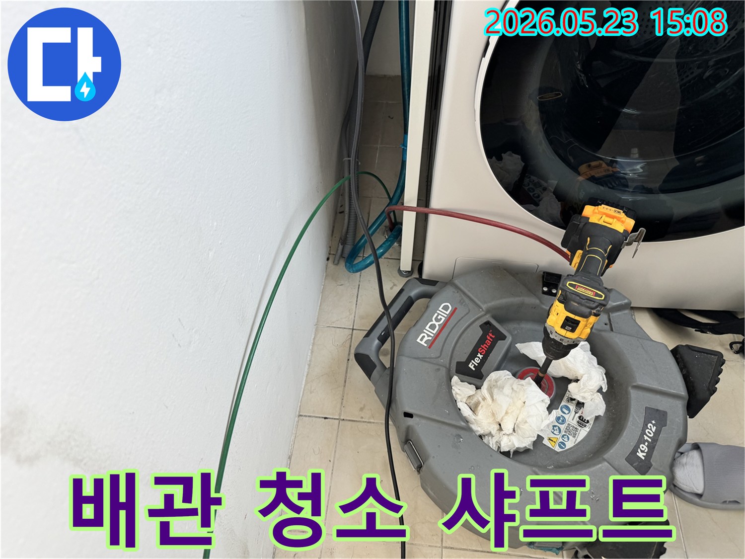 배관 내부의 묵은 이물질을-샤프트 장비로-깨끗하게 청소하는-전문가의 작업 모습입니다.
