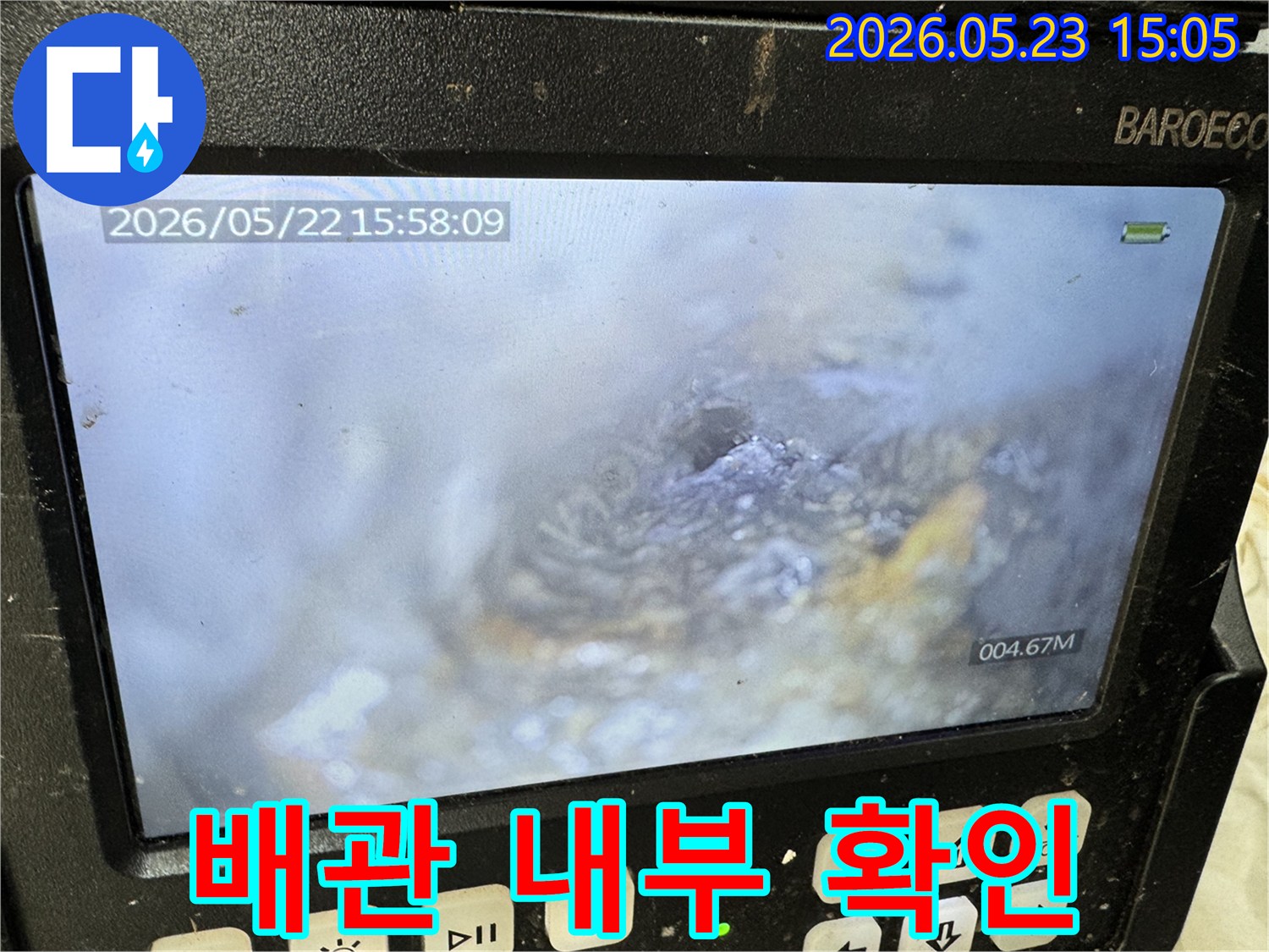 세탁기 배수 불량의 원인을 찾기 위해-배관 내시경으로 내부를 촬영한-이물질이 쌓여 배관이 막힌 상황을 보여주는 화면입니다