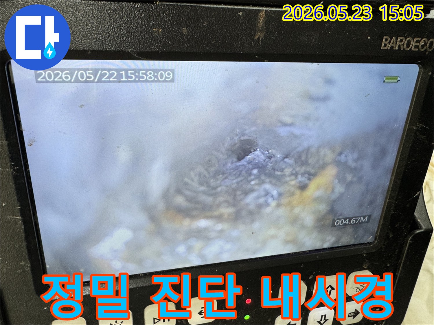 세탁실 누수의 원인을 찾기 위해-배관 내시경으로 내부를 촬영한-오랜 기간 쌓인 이물질이 배관을 막고 있는 모습입니다