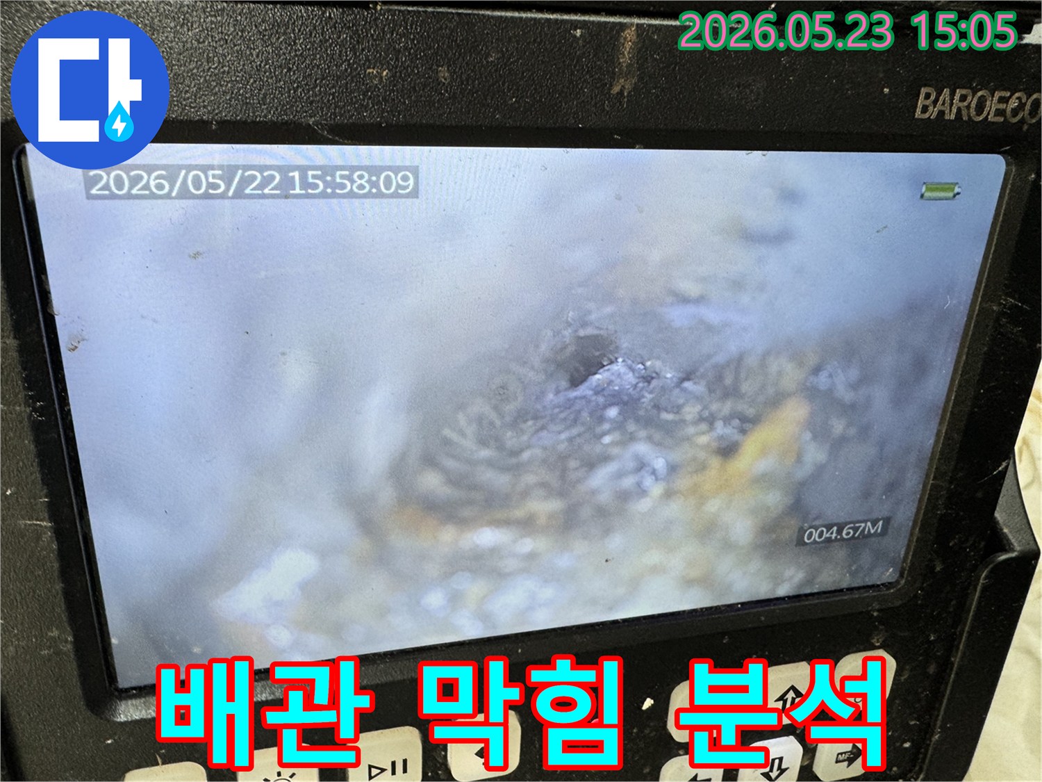세탁실 배관 막힘의 원인을 찾기 위해-배관 내시경으로 내부를 촬영한-이물질로 가득 찬 배관의 모습입니다