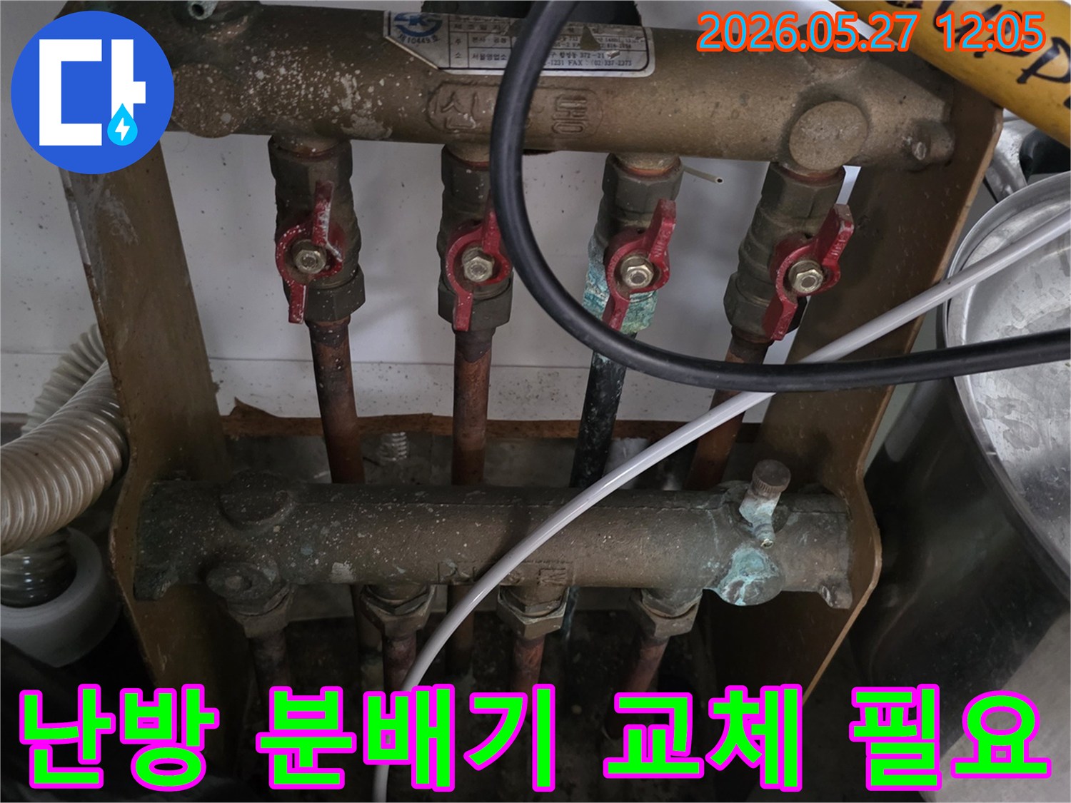오래되어 부식된 아파트 난방 분배기의-밸브와 배관 상태를-전문가가 점검하고 있습니다
