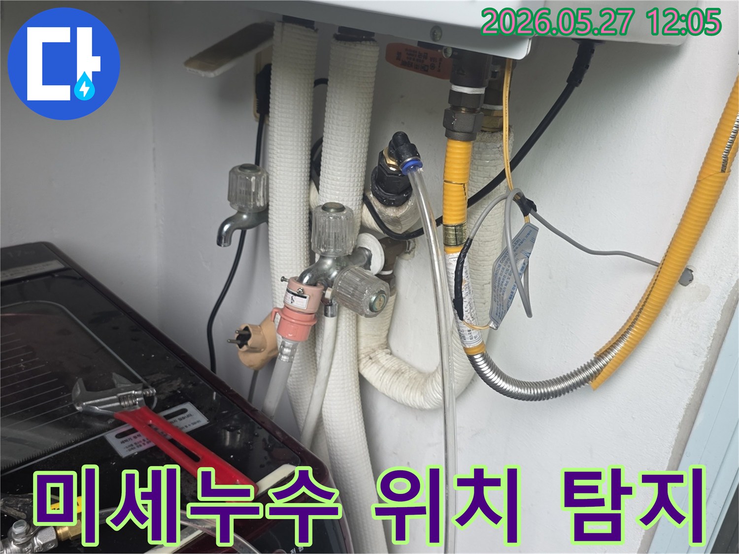 이 사진은-동두천 생연주공 아파트에서-미세 누수를-정확하게 탐지하기 위해-전문가가-장비를 사용하여-배관을 점검하는-과정을 보여줍니다