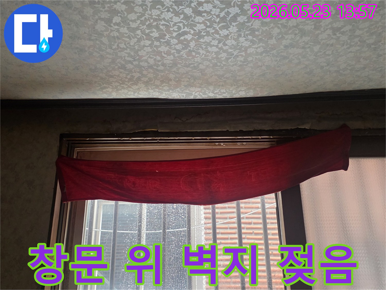 창문-상단-벽지-젖음-현상과-곰팡이-시작-단계-보이는-누수-사진입니다