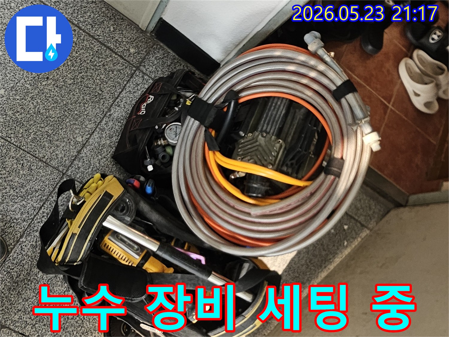 누수 탐지를 위해-현장에 방문한 엔지니어가-전문 장비들을-꼼꼼하게 세팅하고 있는 모습입니다