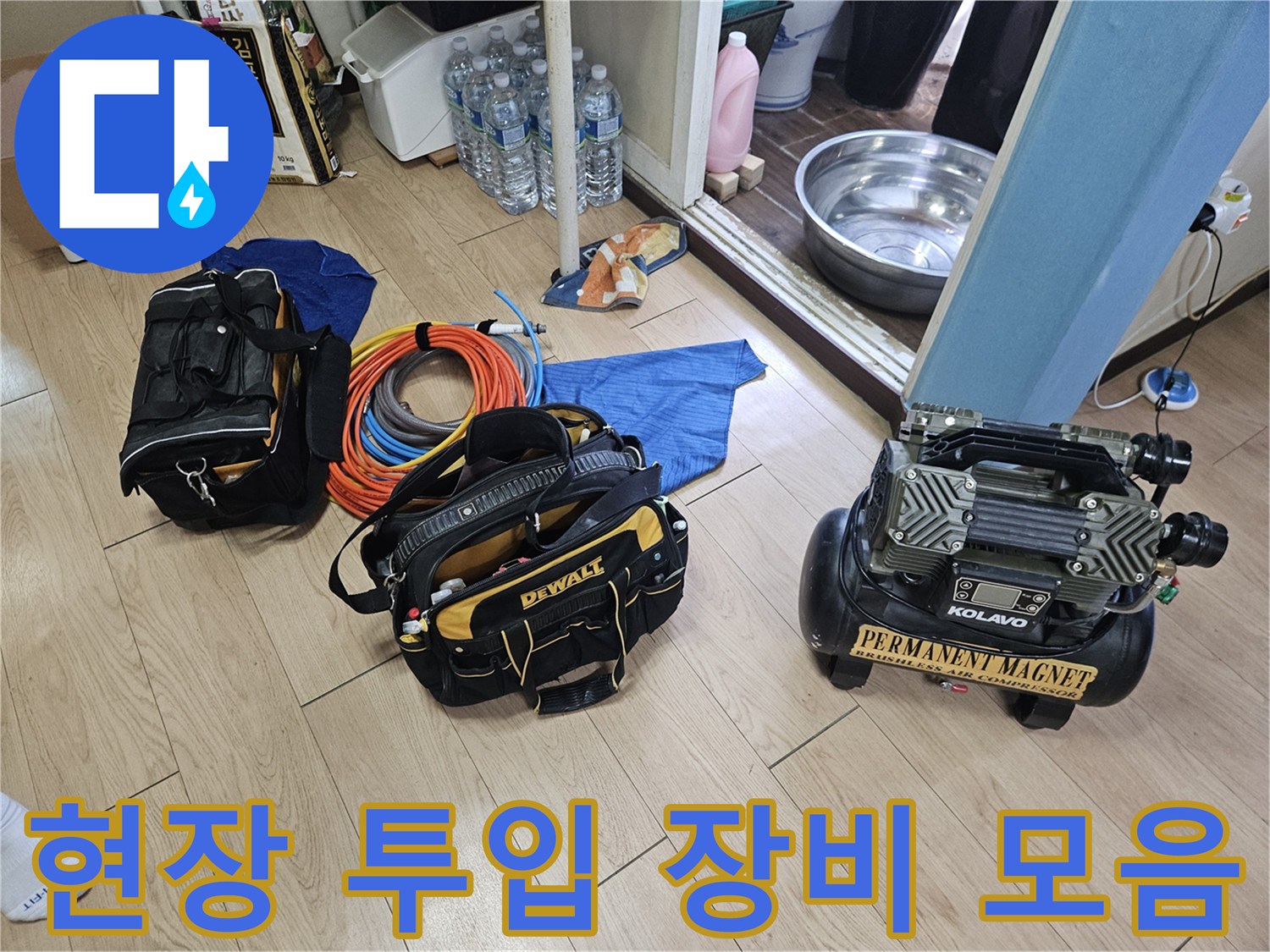 배관 압력 체크를 위한 공압 장비와 가스 탐지용 호스 세트