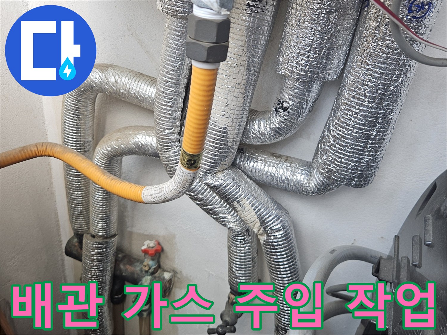 은박 보온재로 마감된 다수의 배관과 가스 탐지 호스