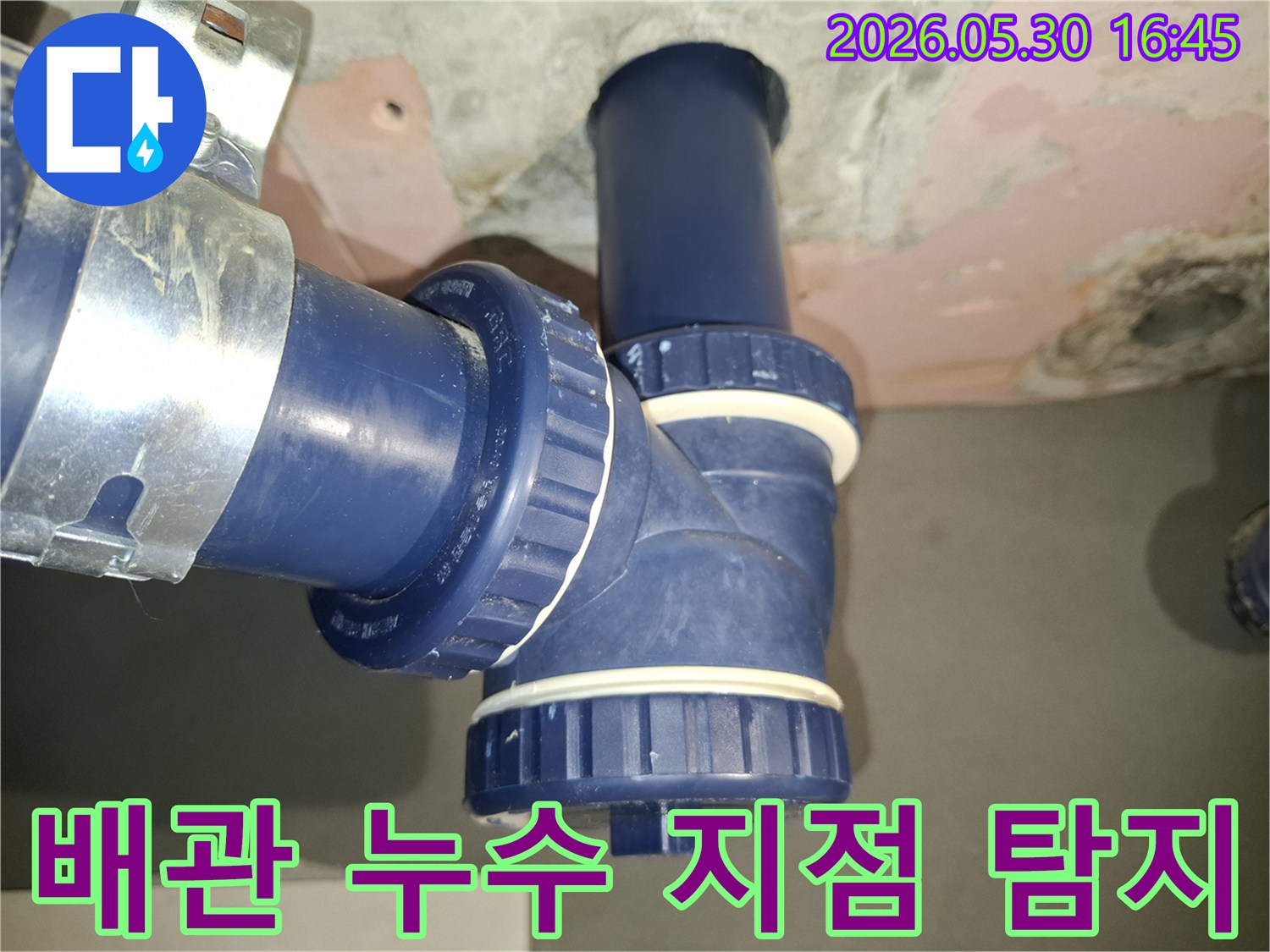 광명-하안동의-누수 현장에서-엔지니어가-배관의-연결 부위를-정밀하게-확인하여-누수 지점을-탐지하는-모습