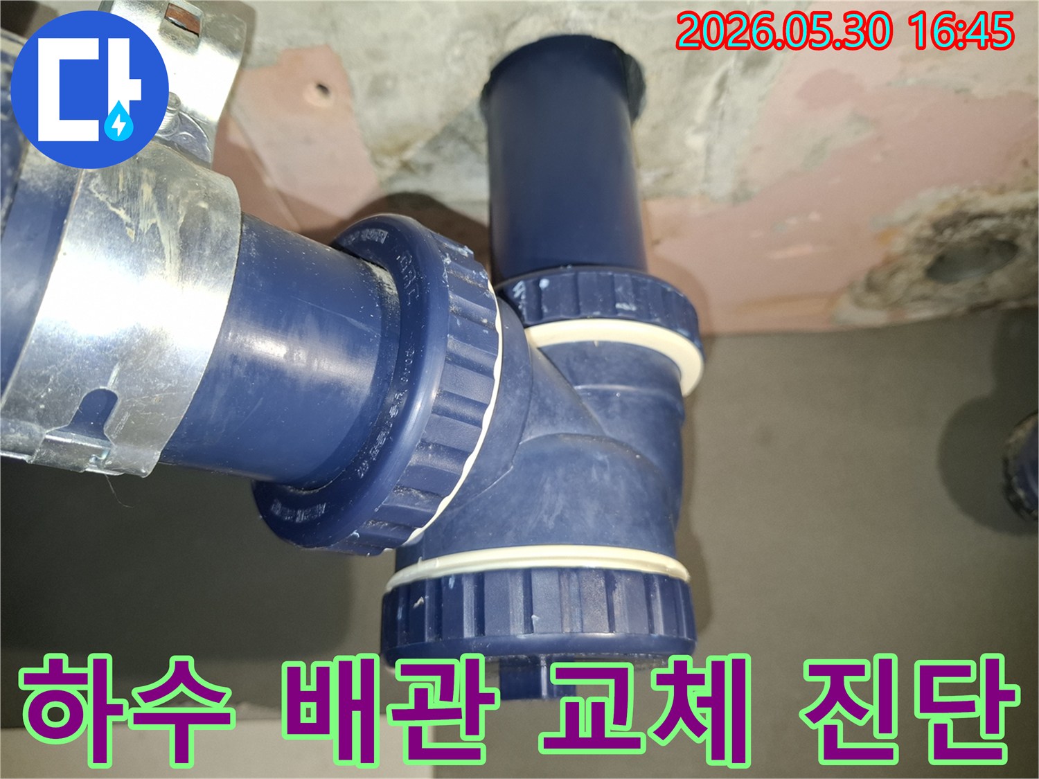 광명시-아파트 누수 현장에서-하수 배관의-노후화 및-손상 정도를-확인하고-교체 필요성을-진단하는-엔지니어의-작업 모습
