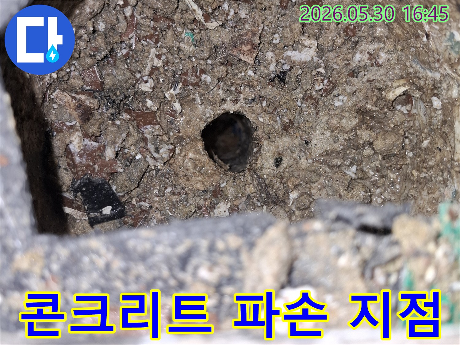 빌라-벽면-누수-탐지-중-발견된-콘크리트-파손-및-배관-노출-사진
