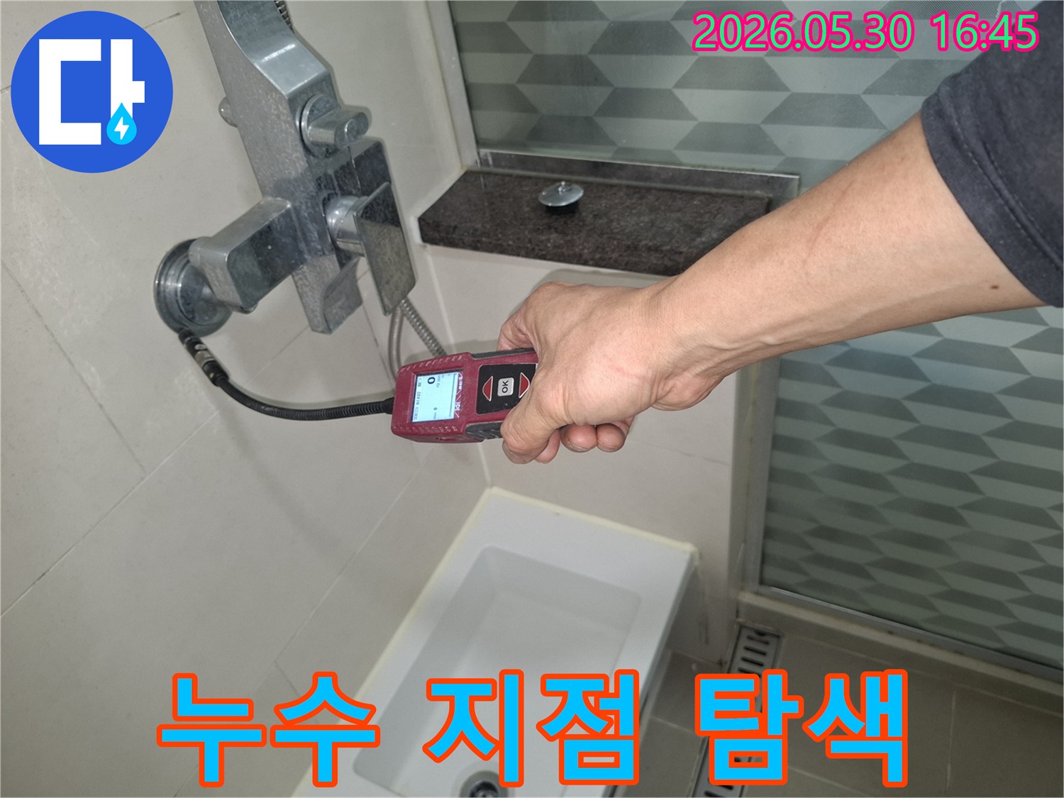 전문 엔지니어가-욕실 내부에서-누수탐지기를-이용해-누수-지점을-정확하게-찾는-장면