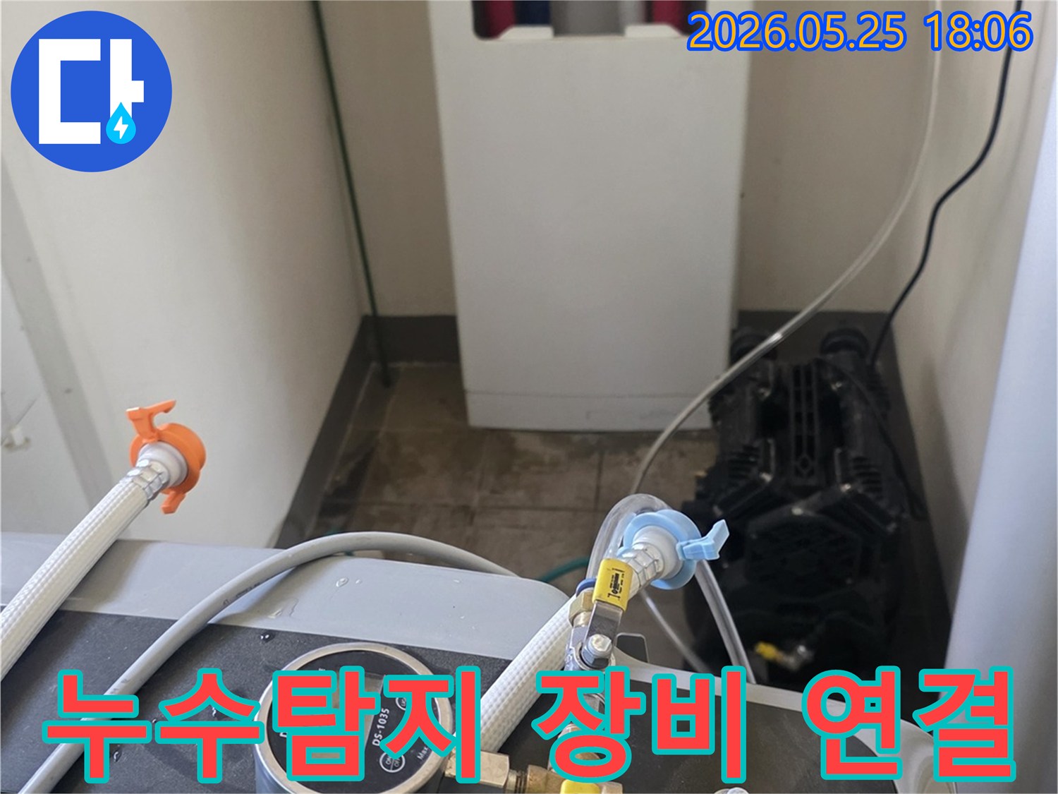 누수 탐지를 위해-전문 장비를 배관에 연결하여-압력 테스트를 준비하는 과정입니다.