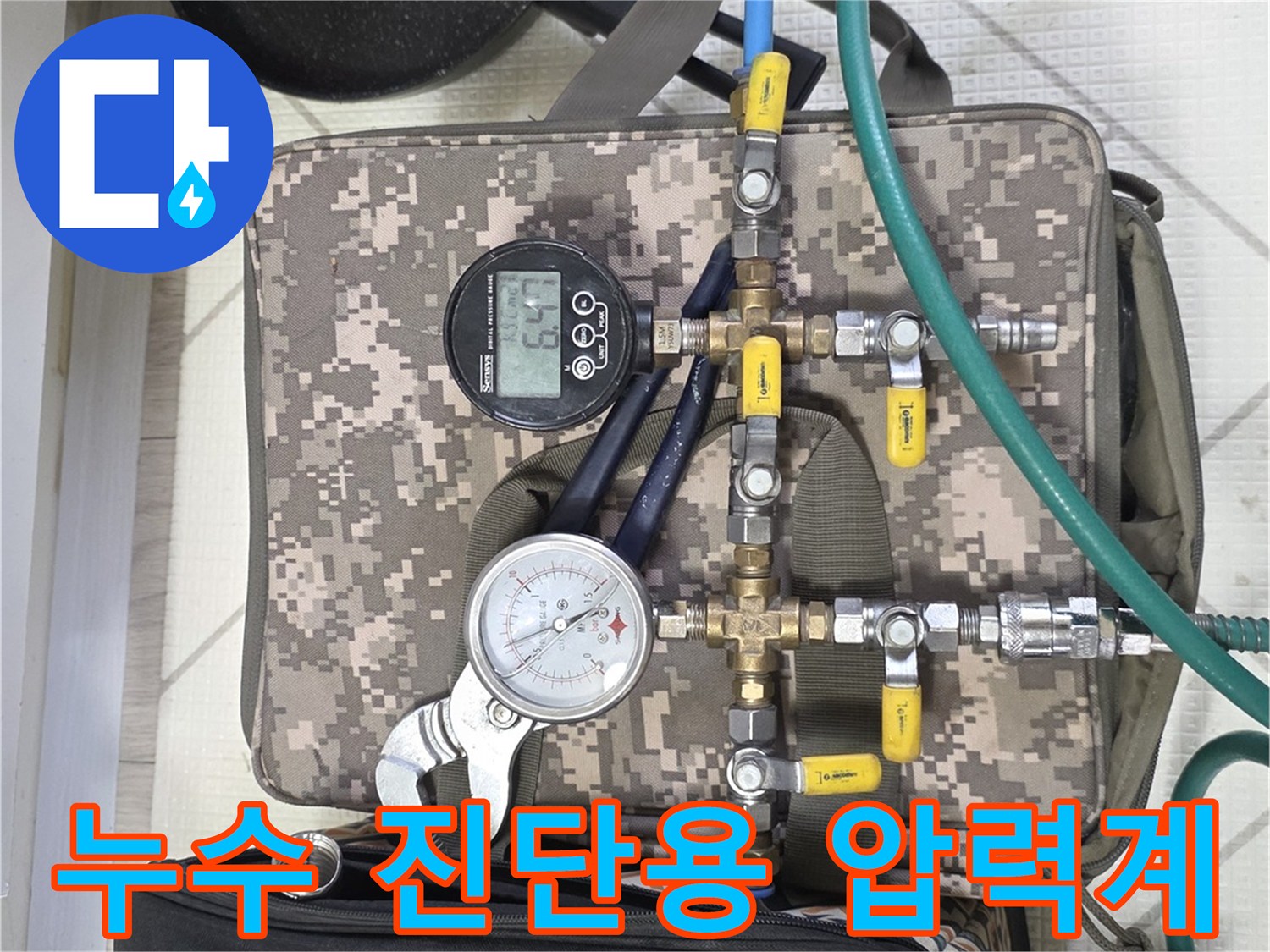 정밀한 누수 탐지를 위한-공압 테스트 장비 구성