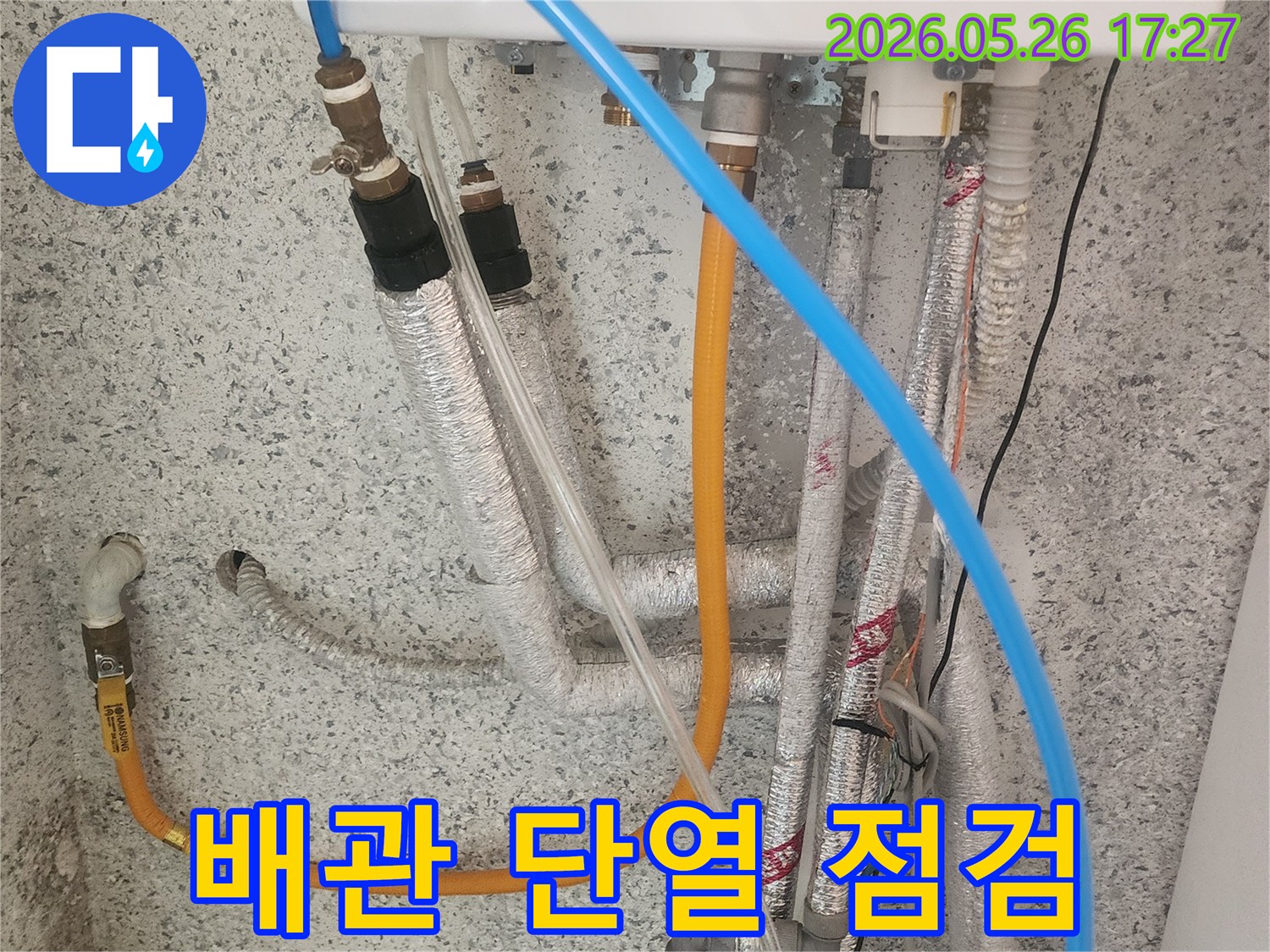 보일러-배관의-단열 상태를-점검하여-에너지-손실과-누수-위험을-동시에-확인하는-전문-진단-현장입니다.