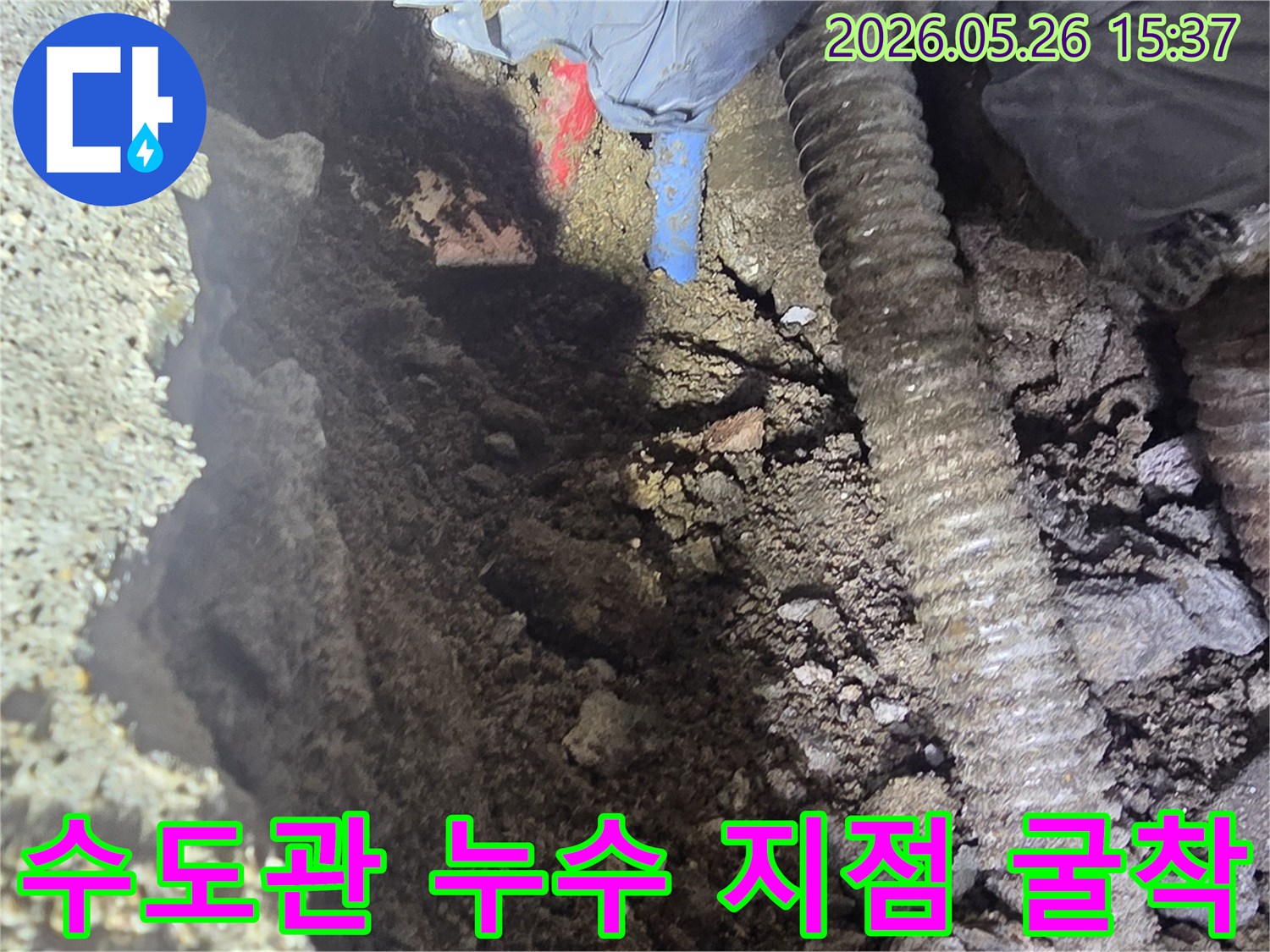 누수-탐지-전문가가-주택-수도관의-누수-지점을-정확히-파악하기-위해-좁은-공간에서-굴착-작업을-진행하는-모습입니다.