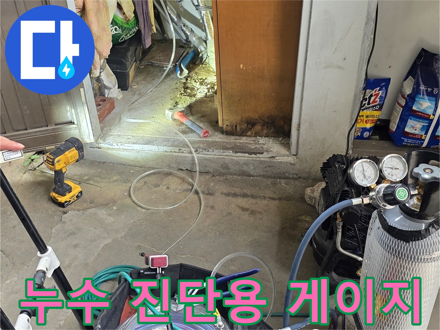 배관의 수압 변화를 모니터링하기 위한 전문 측정 장치와 소모품