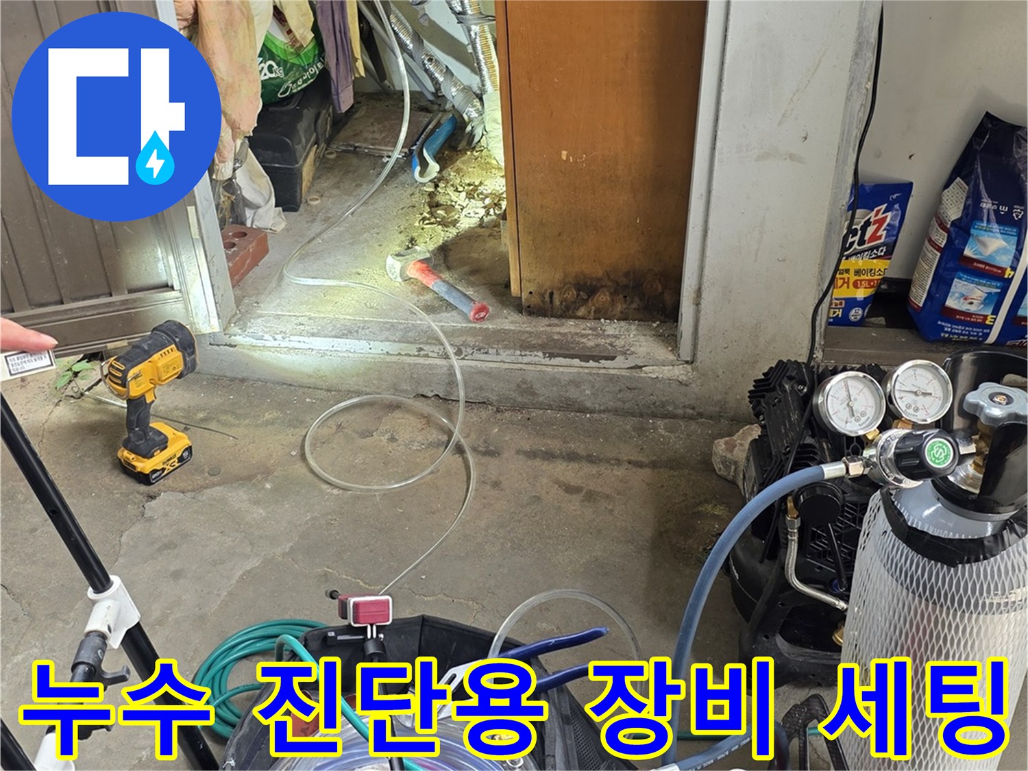 배관의 압력을 측정하기 위해 구성된 전문적인 누수 탐지 장비들