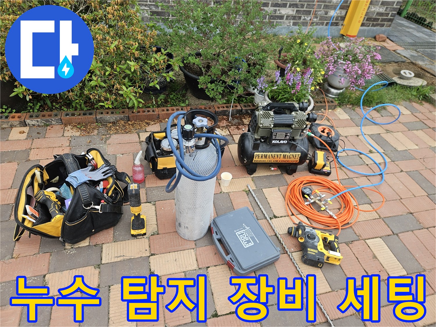 철원 김화읍 현장에 준비된 가스 탐지기와 공압 테스트용 장비들입니다.