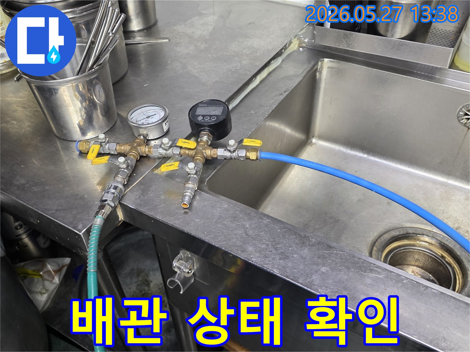 건물 배관의-누수 여부와 상태를-정확하게 검사하기 위한-압력 테스트 장비-설치 모습