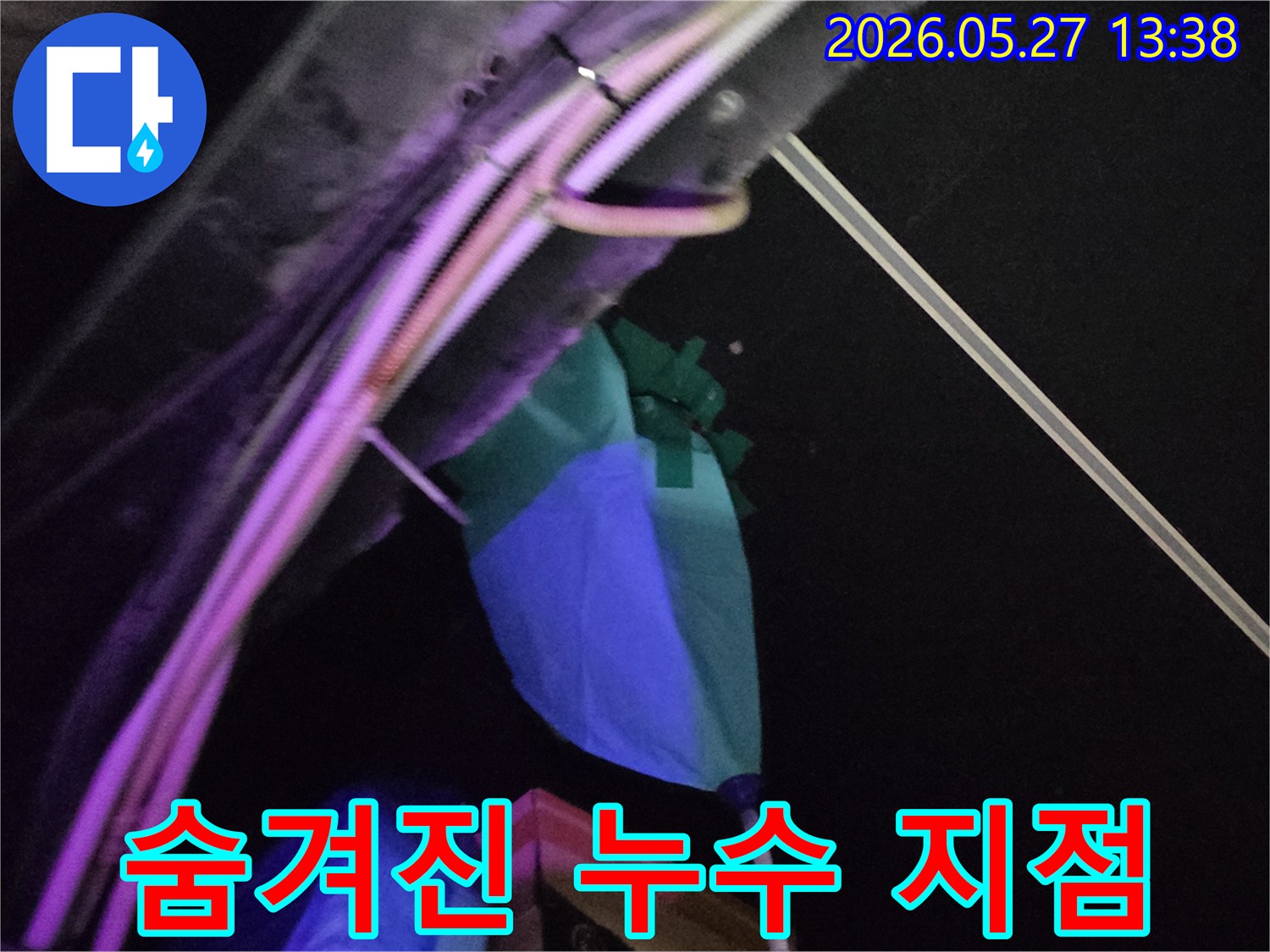 숨겨진 배관에서-발생한 누수를-찾아내기 위한-전문적인 탐지 작업
