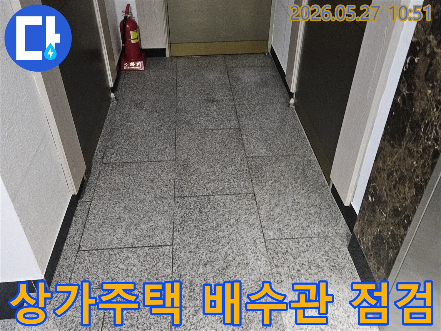 누수-수리를-위해-상가주택-바닥-배수관을-점검하고-있는-작업-현장의-모습