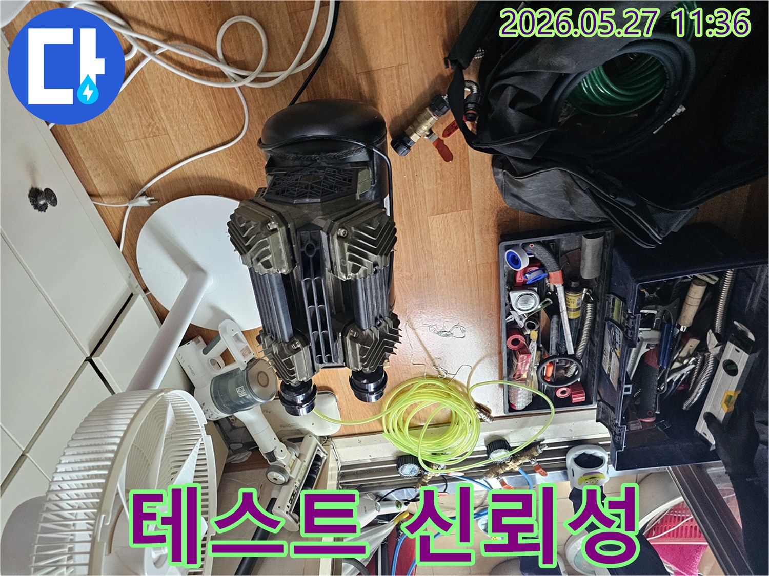 정확하고 신뢰성 높은 누수 진단을 위해-배관 압력 테스트 장비가-설치된 현장입니다.