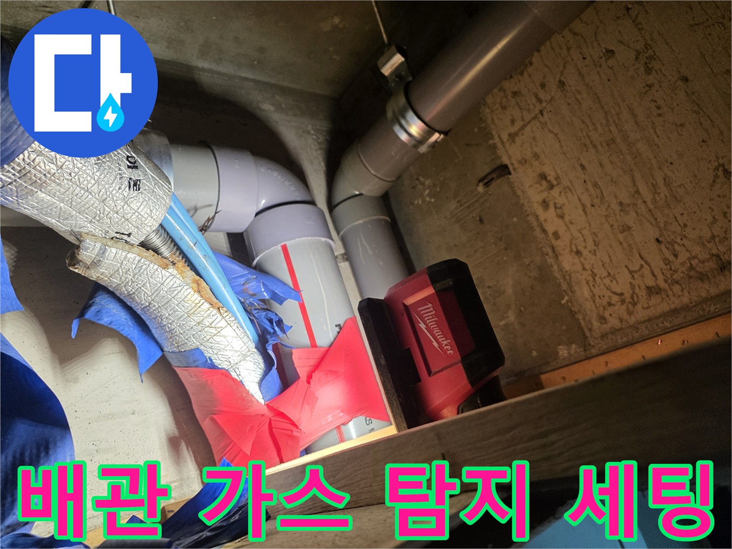 가스-탐지를-위한-보온-배관과-연결된-측정-호스