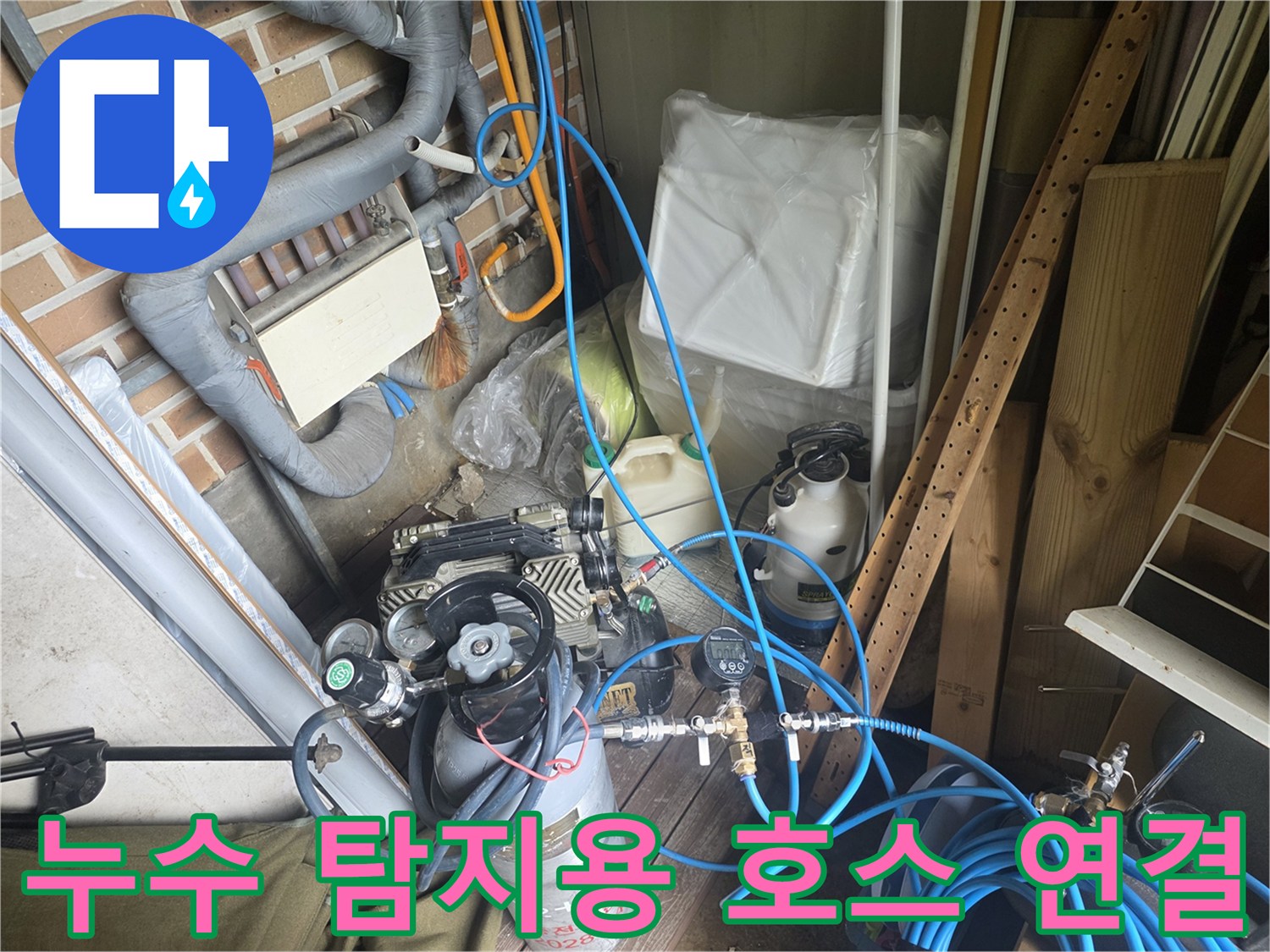 배관 압력 측정을 위해 설치된 파란색 호스와 압력 조절 장치