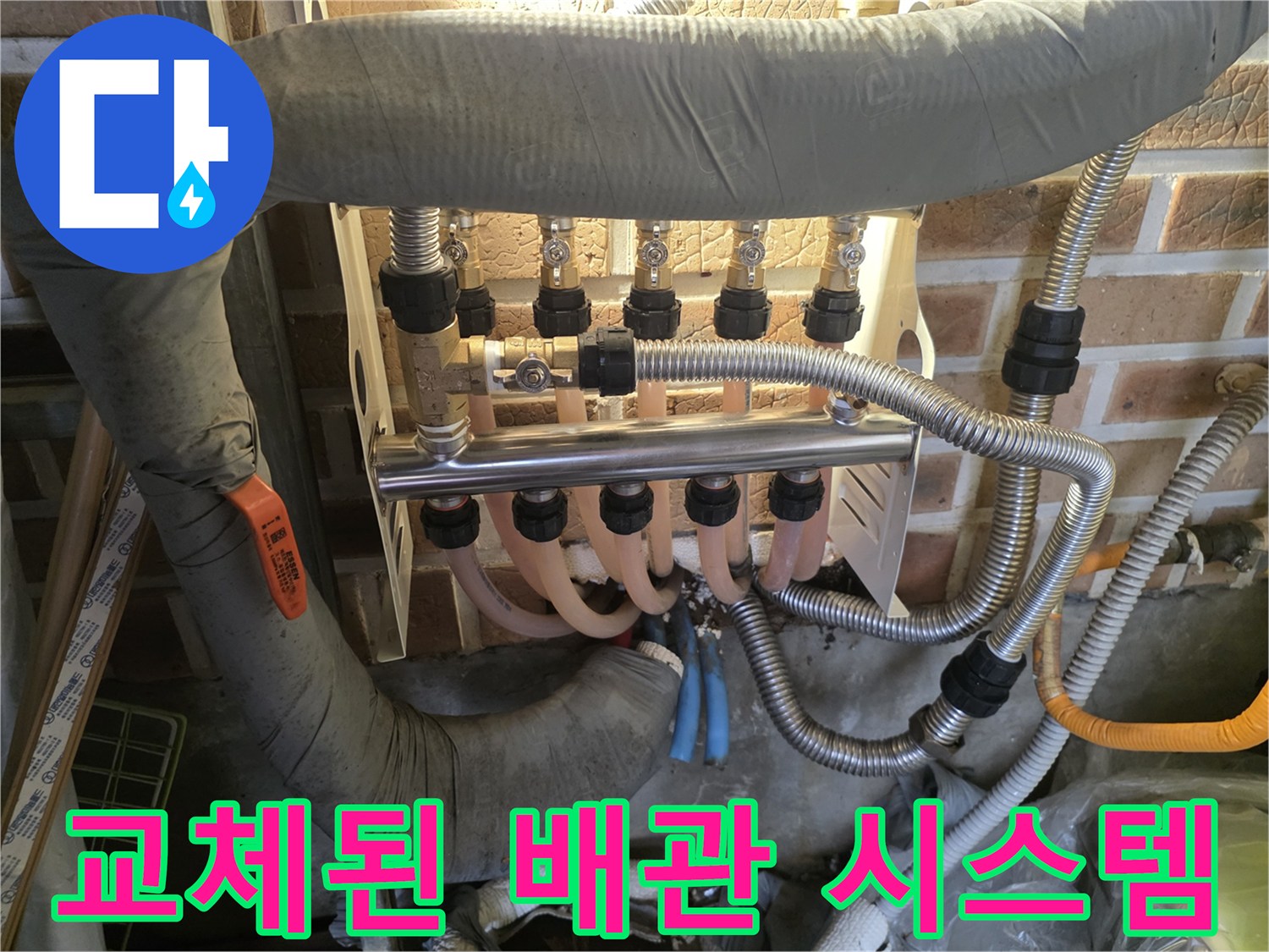 양평 용문면-새로 구성된 배관 및 분배기 연결 구조