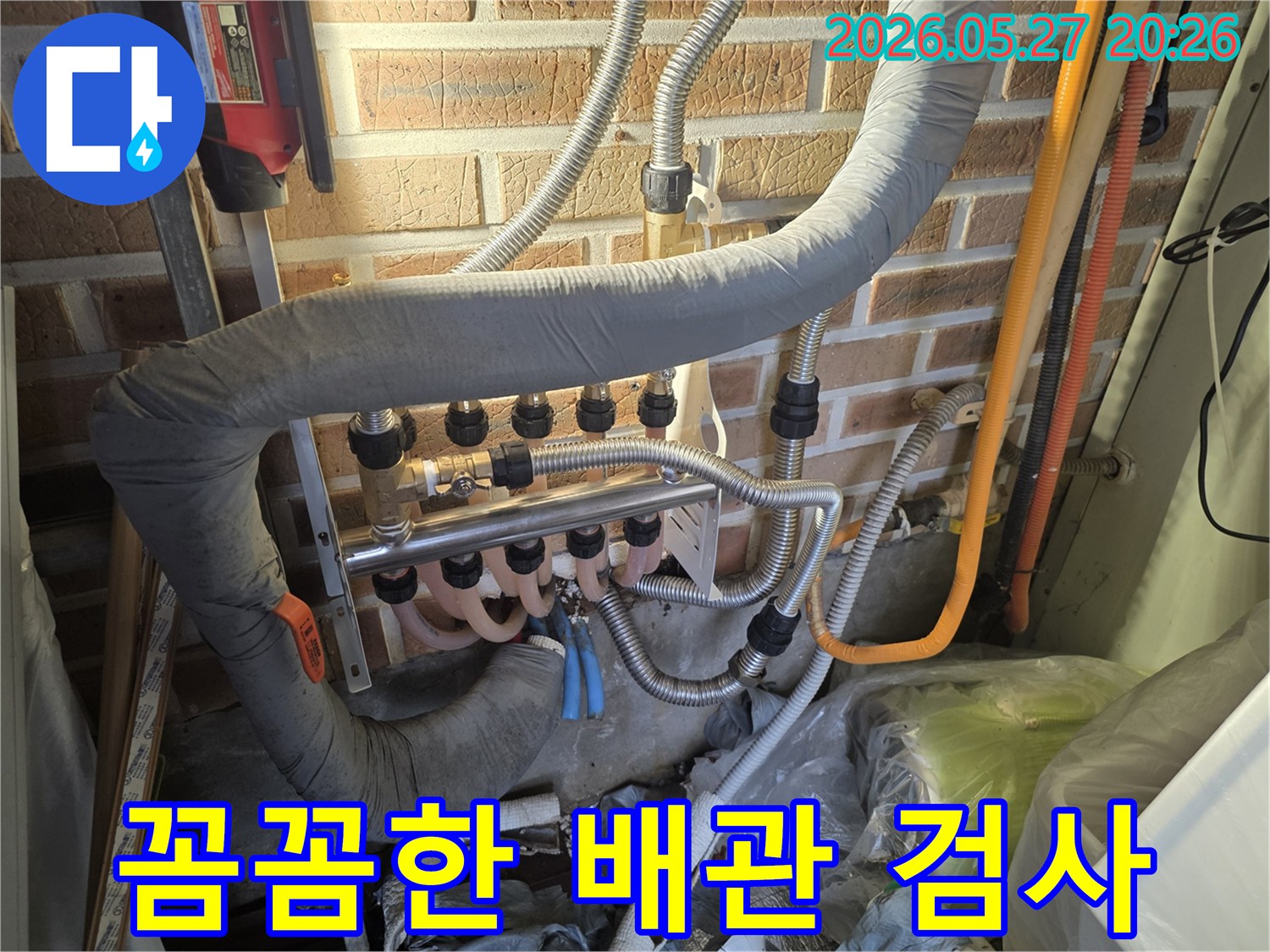 양평-용문면-중진리에서-전문 엔지니어가-보일러 배관의-전반적인 상태를-꼼꼼하게 검사하며-누수 지점을-찾아내는-모습입니다