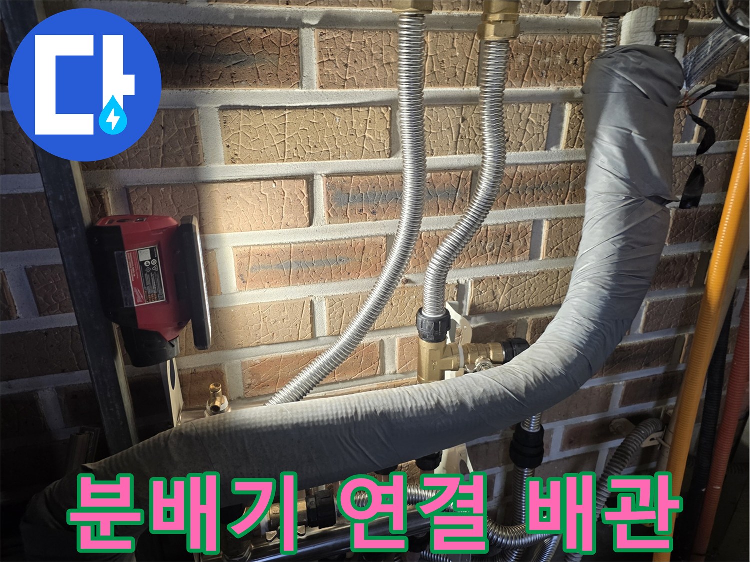 은색 주름관과 검은색 보온재로 감싸진 배관의 상세 모습