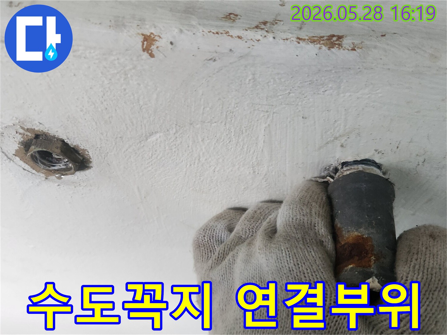 누수-원인이었던-수도꼭지-연결부위를-전문가가-안전하게-제거하는-작업-현장