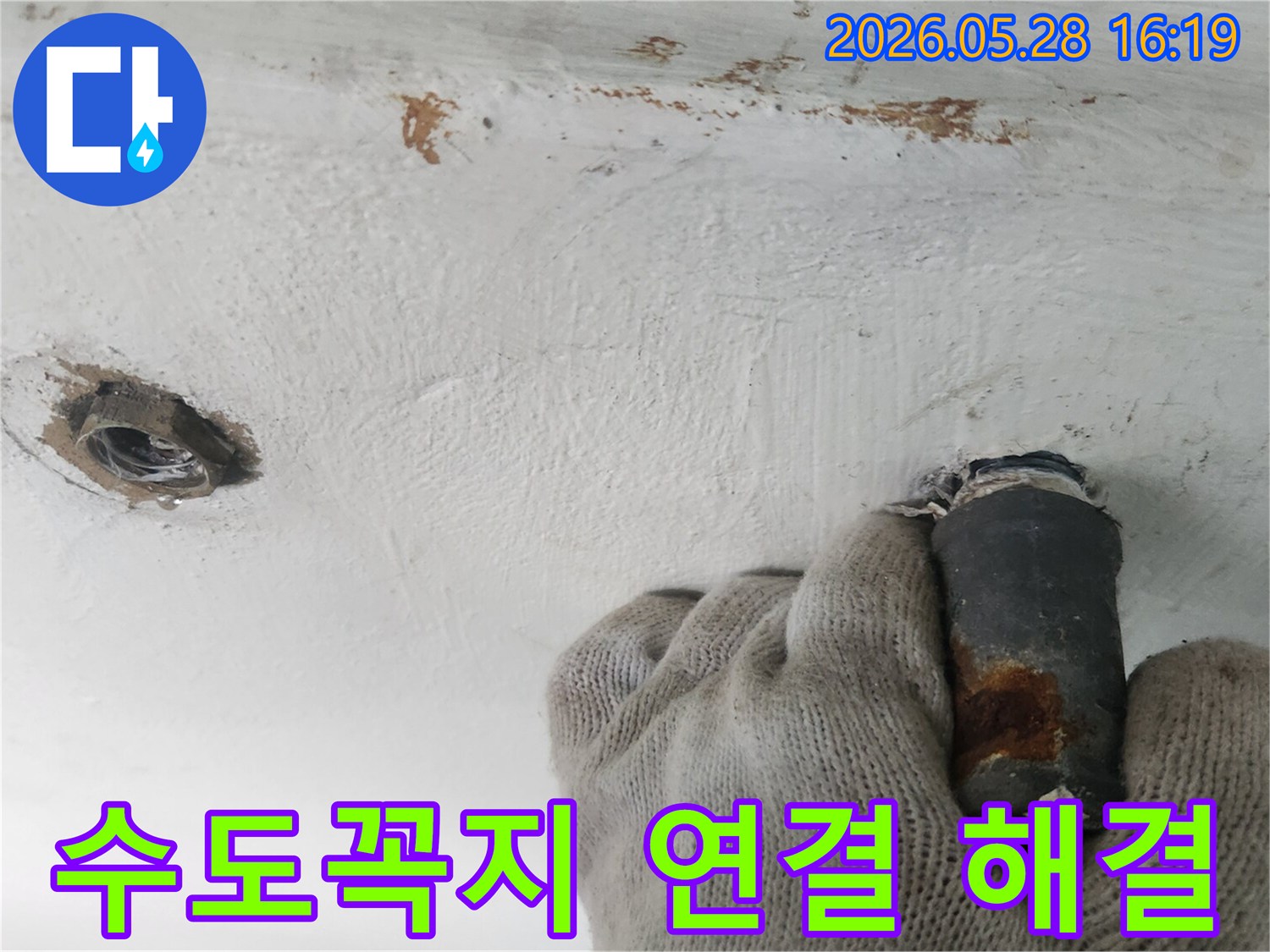 누수-원인이었던-수도꼭지-연결부위를-전문가가-안전하게-제거하는-작업-현장