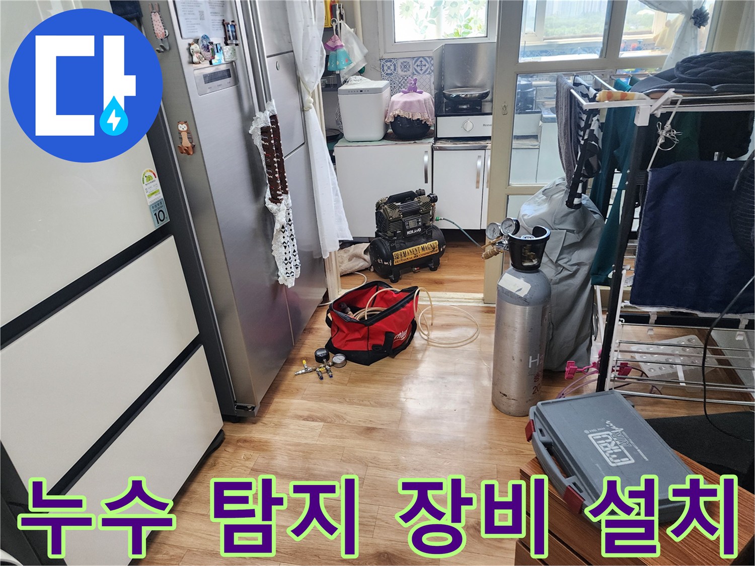 첨단 누수 탐지 장비들이-현장에 설치되어-작업 준비를 마친 모습입니다