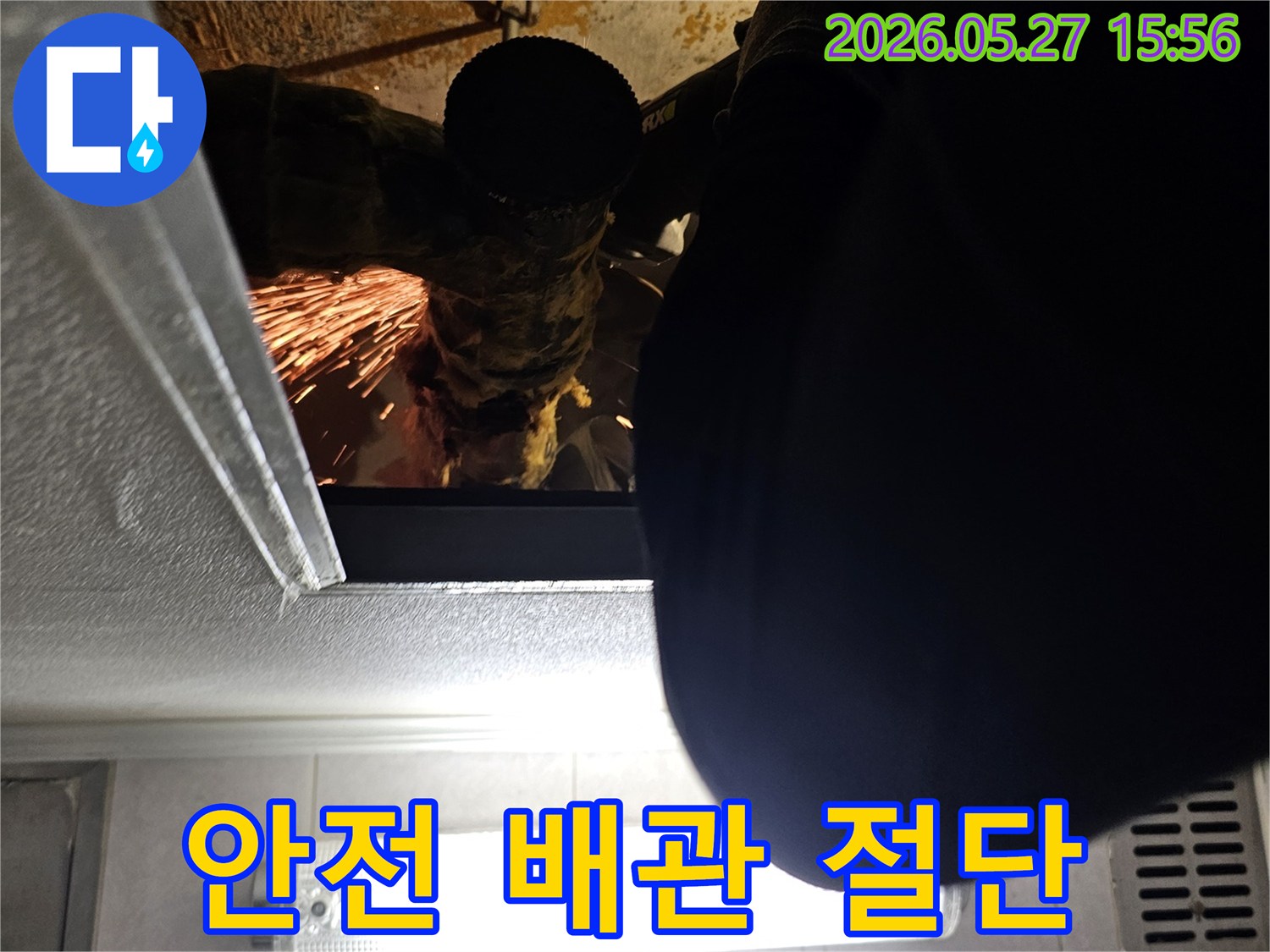 누수-공사-현장에서-안전-수칙을-준수하며-손상된-배관을-정확하게-절단하는-전문-엔지니어의-작업-모습