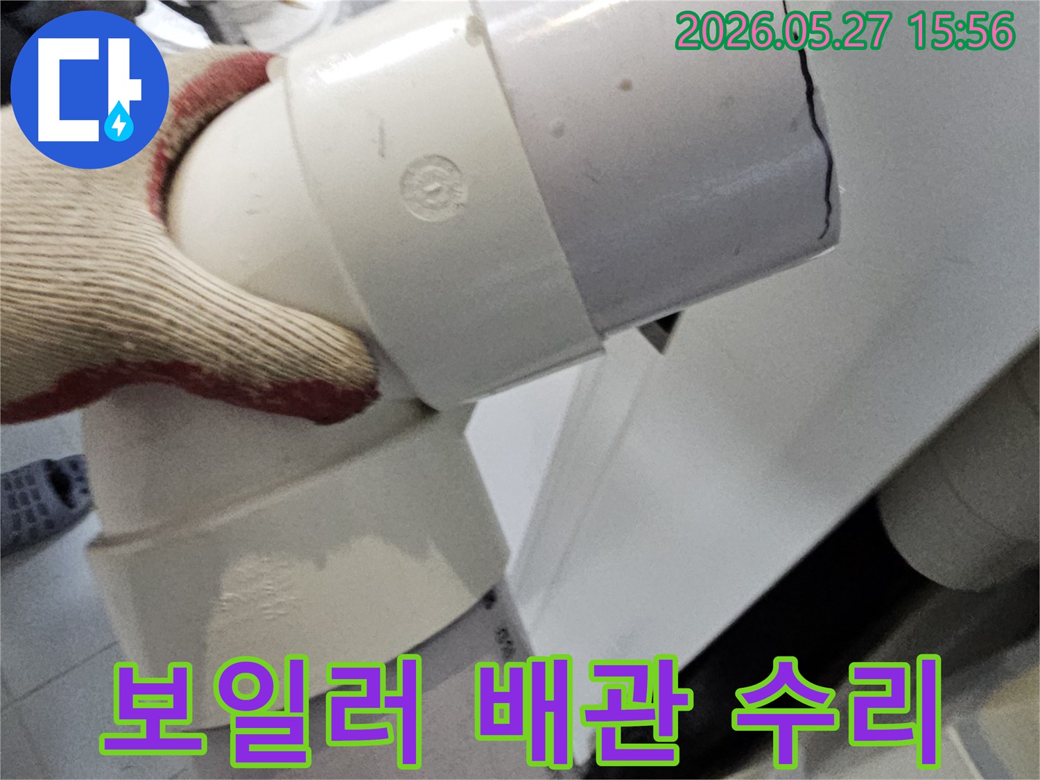 보일러-배관에서-발생한-누수를-수리하기-위해-새로운-파이프를-연결하는-전문-기술자의-손입니다